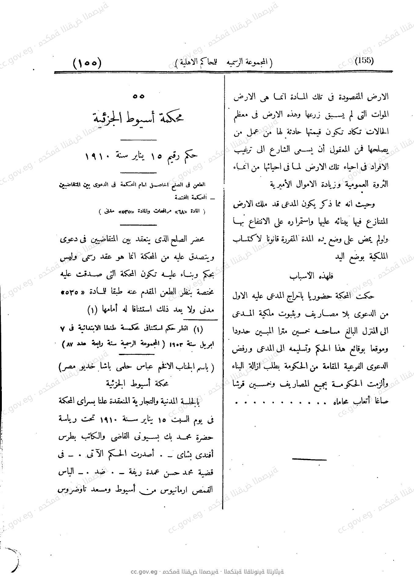 صفحة 234