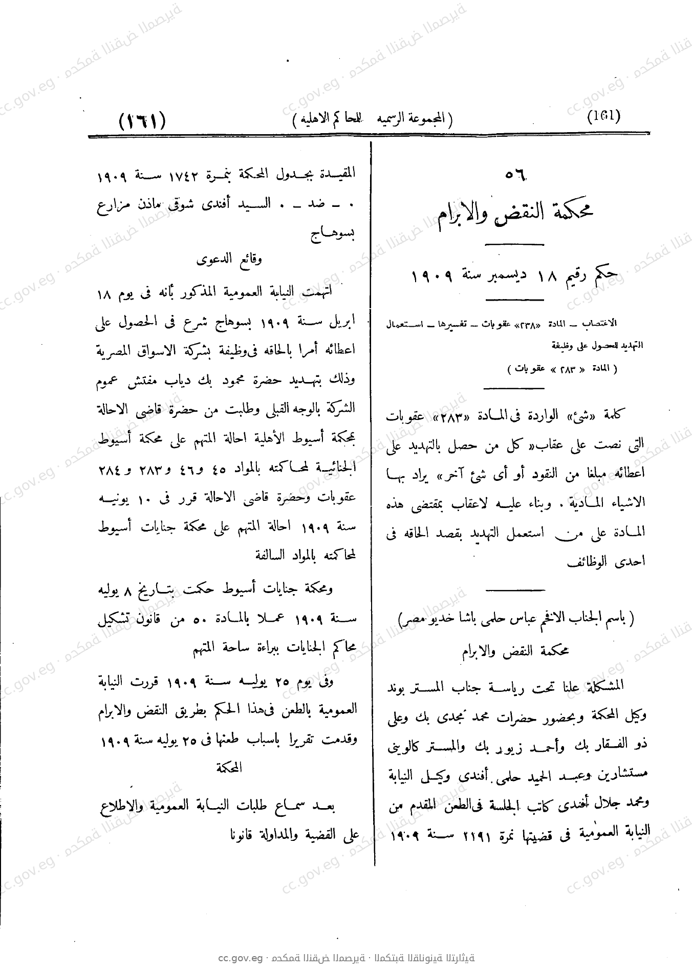 صفحة 240