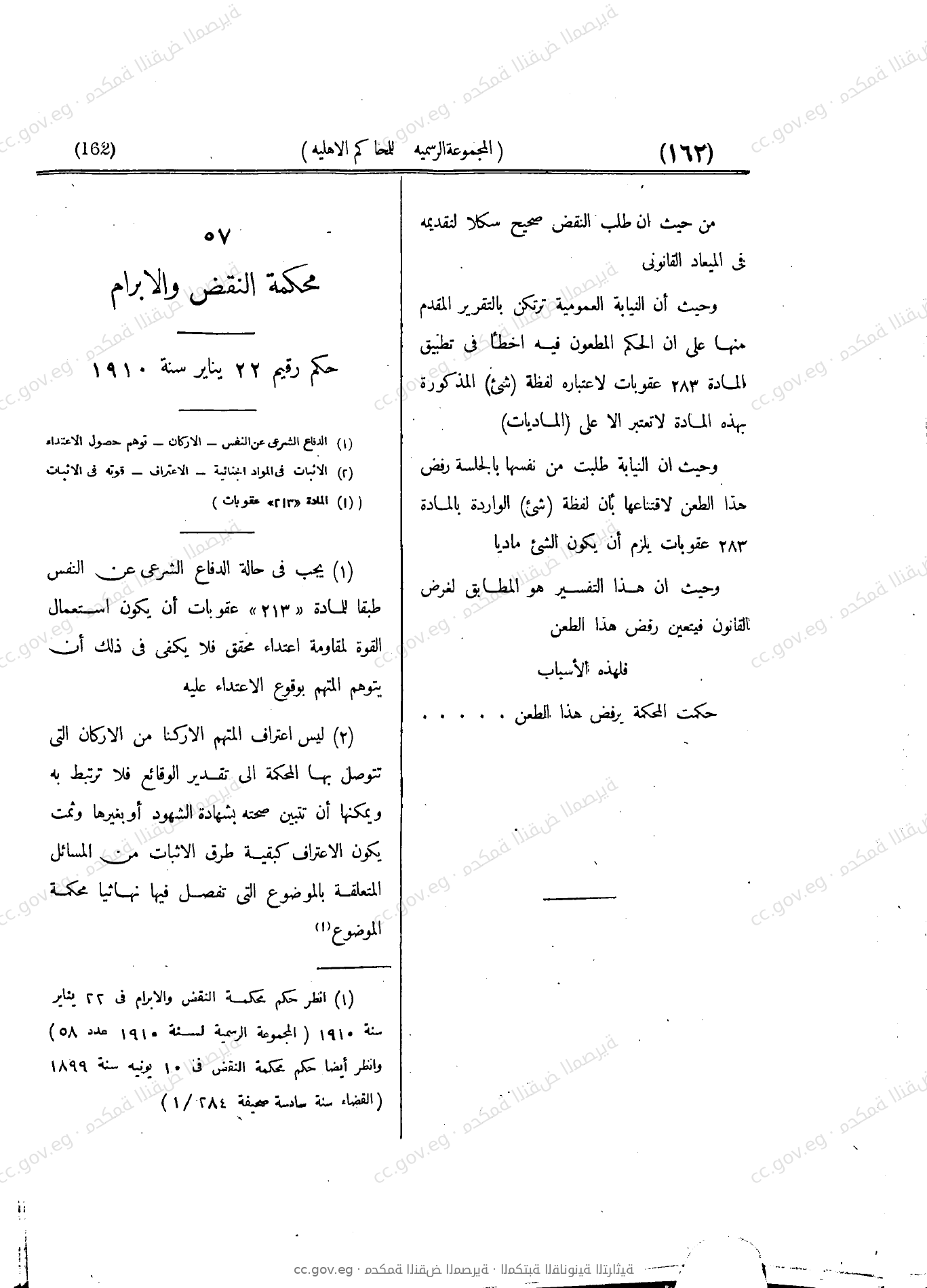صفحة 241
