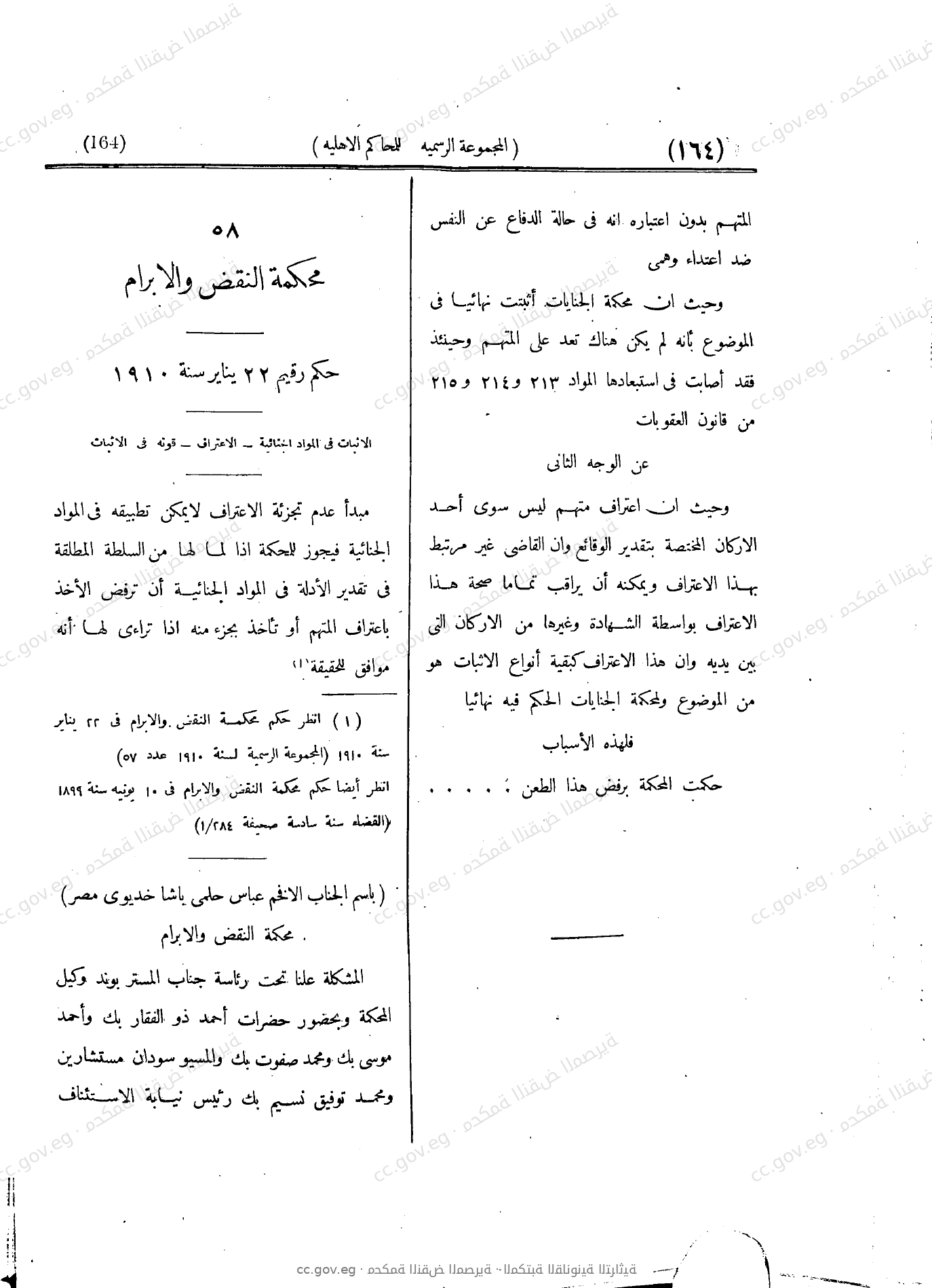 صفحة 243