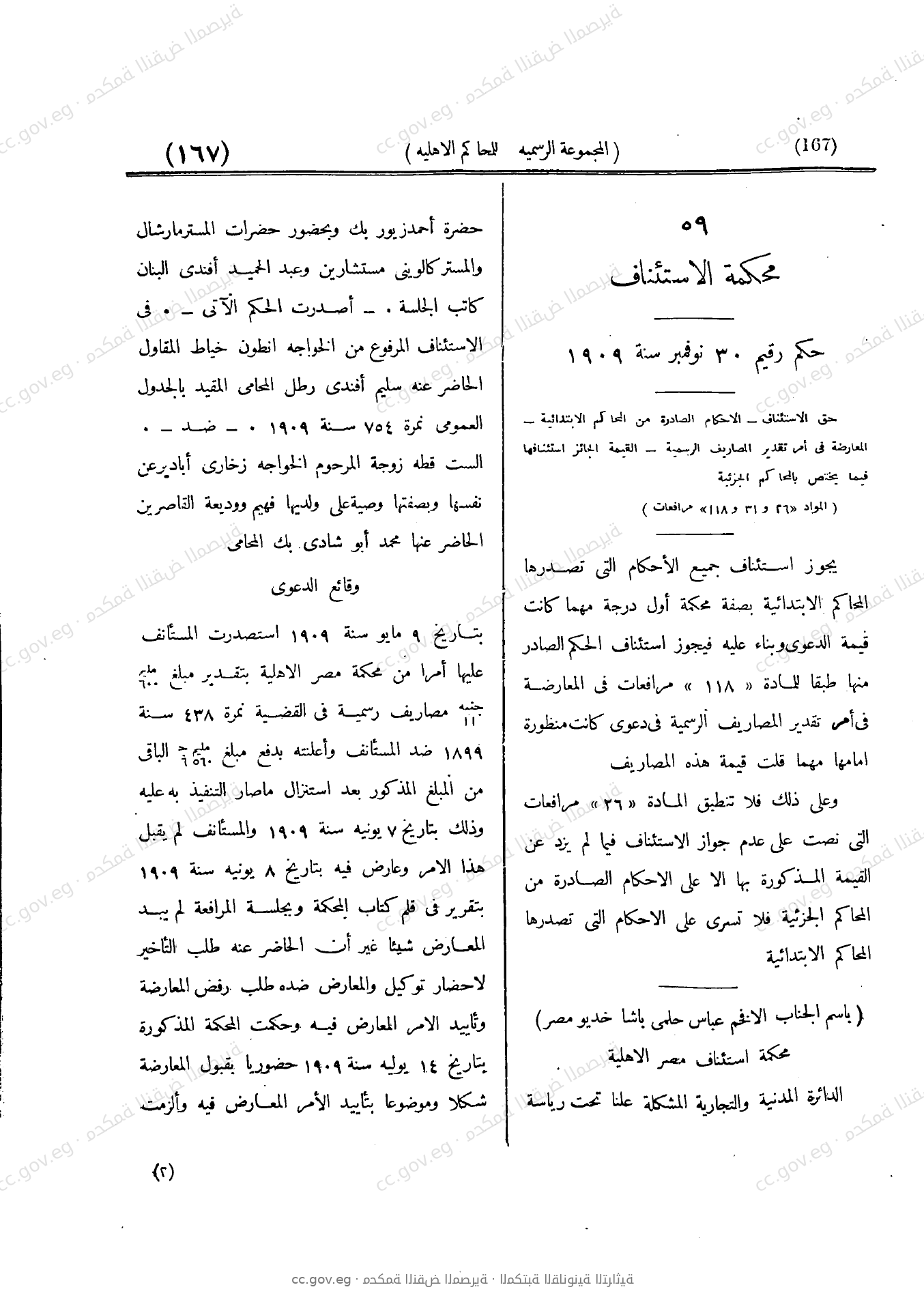 صفحة 246