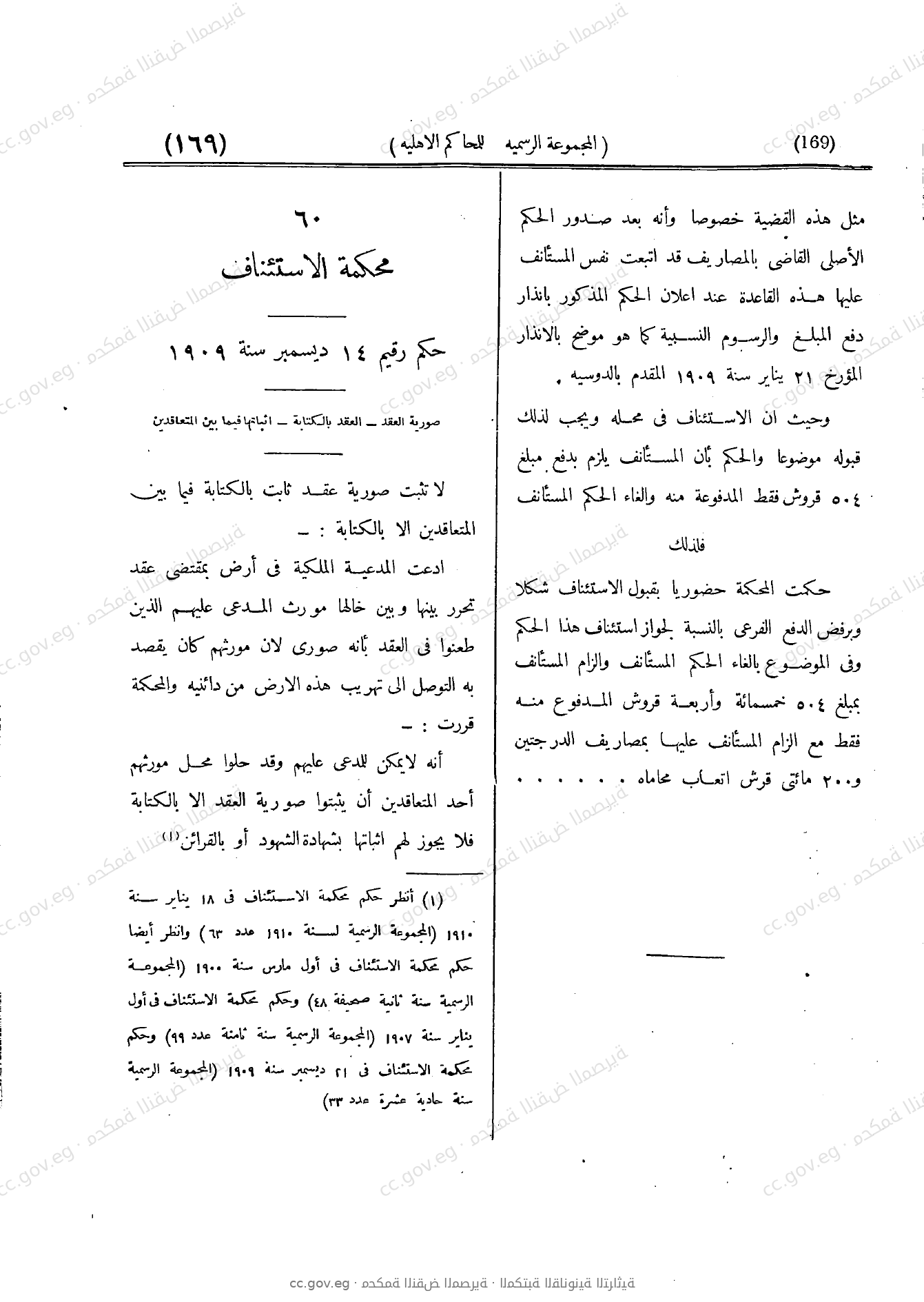 صفحة 248
