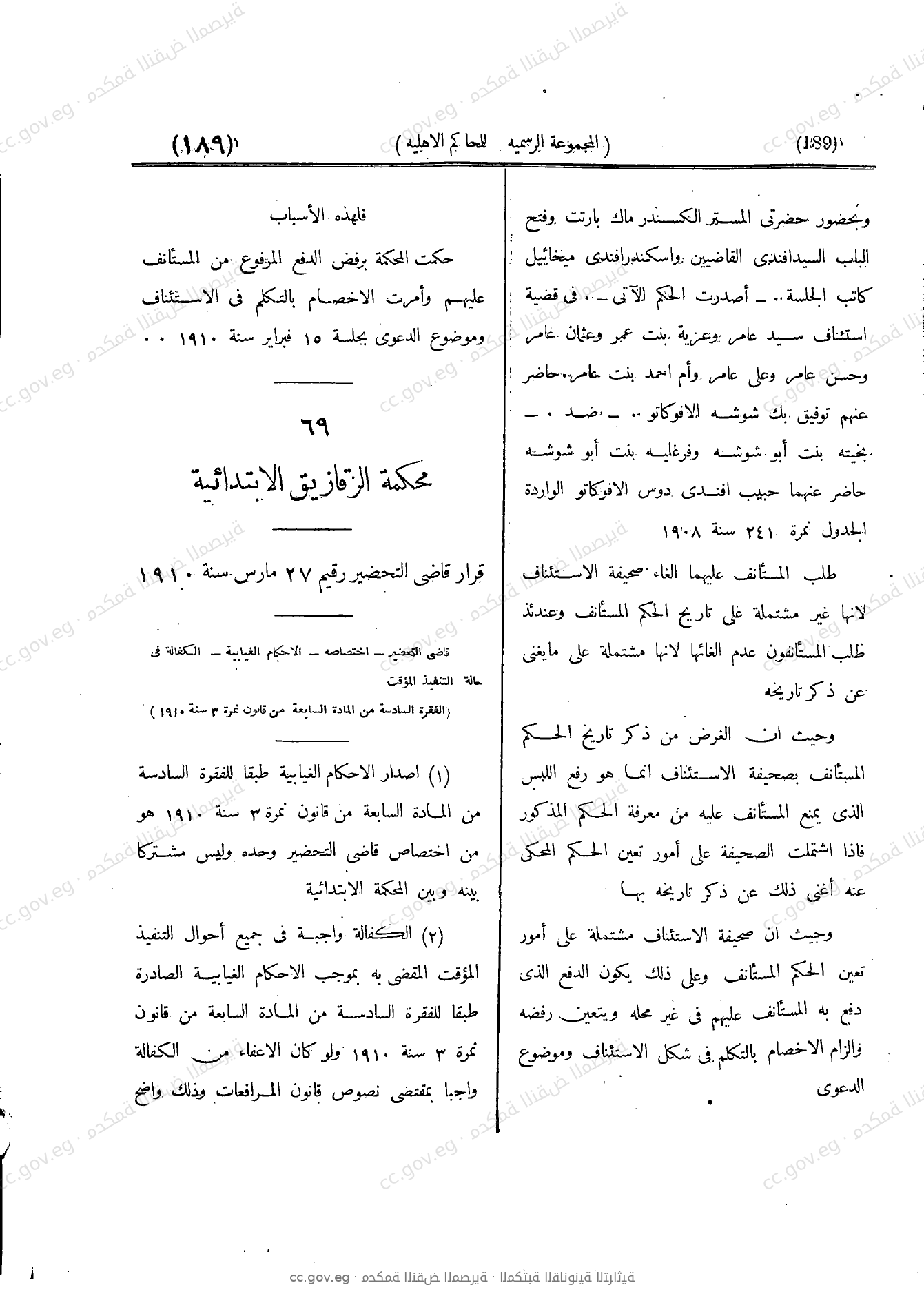 صفحة 268