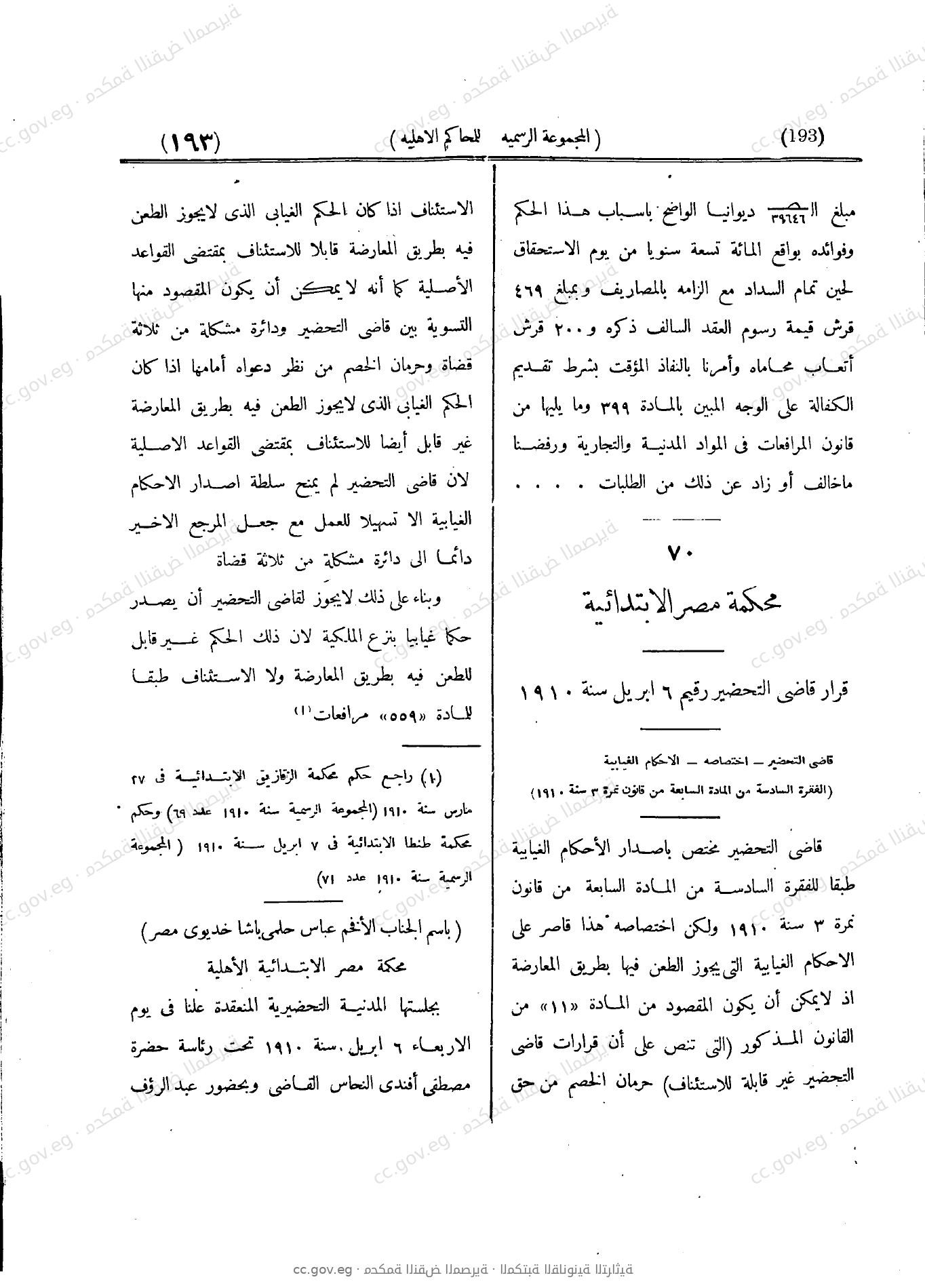 صفحة 272