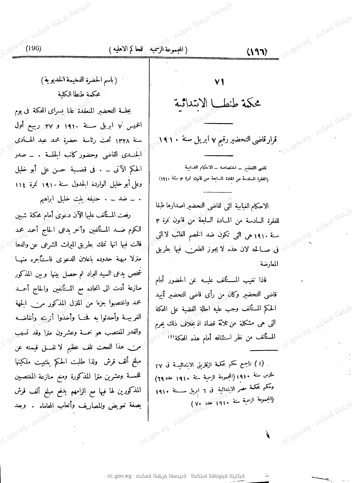 صفحة 275