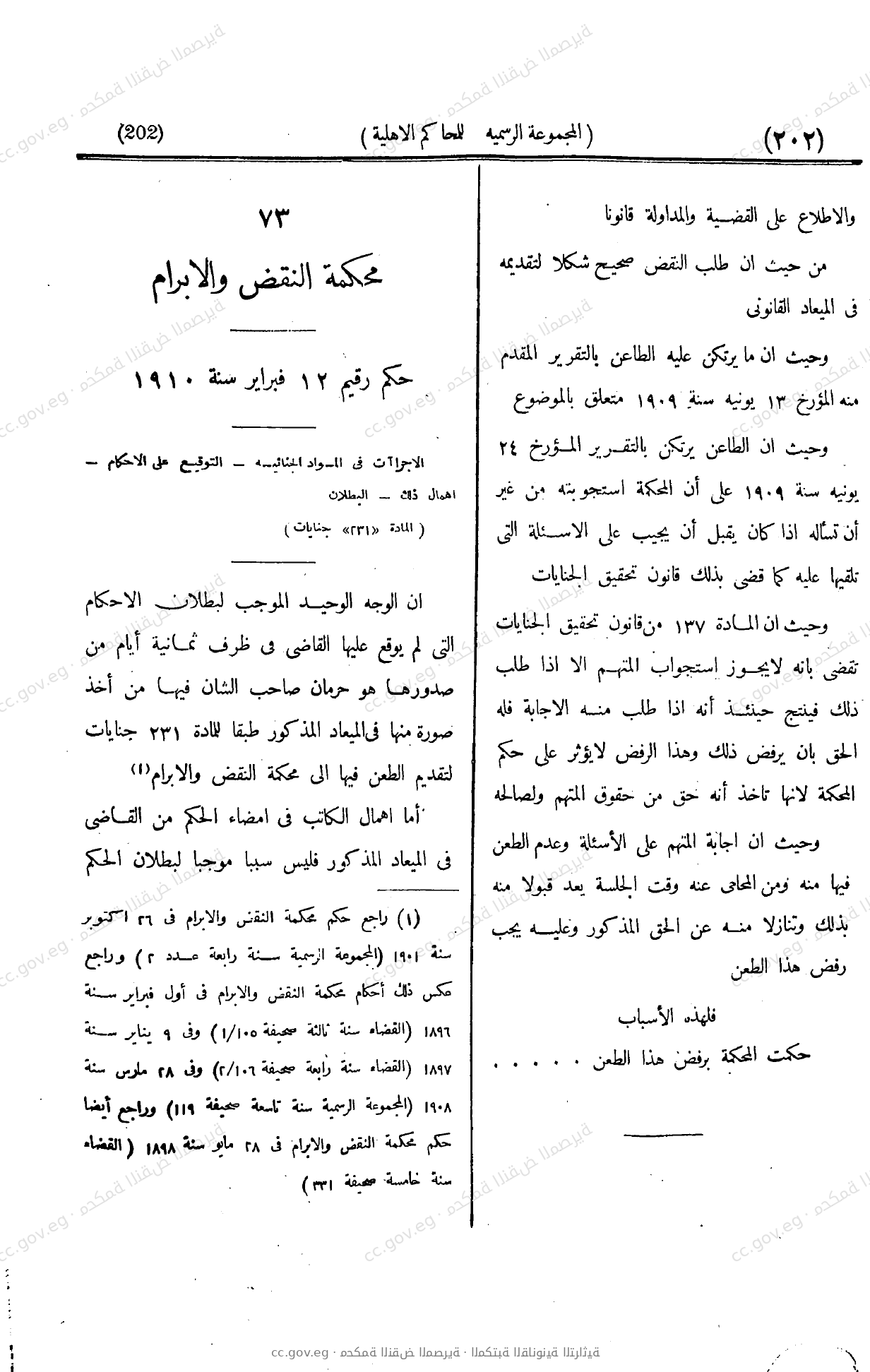 صفحة 281