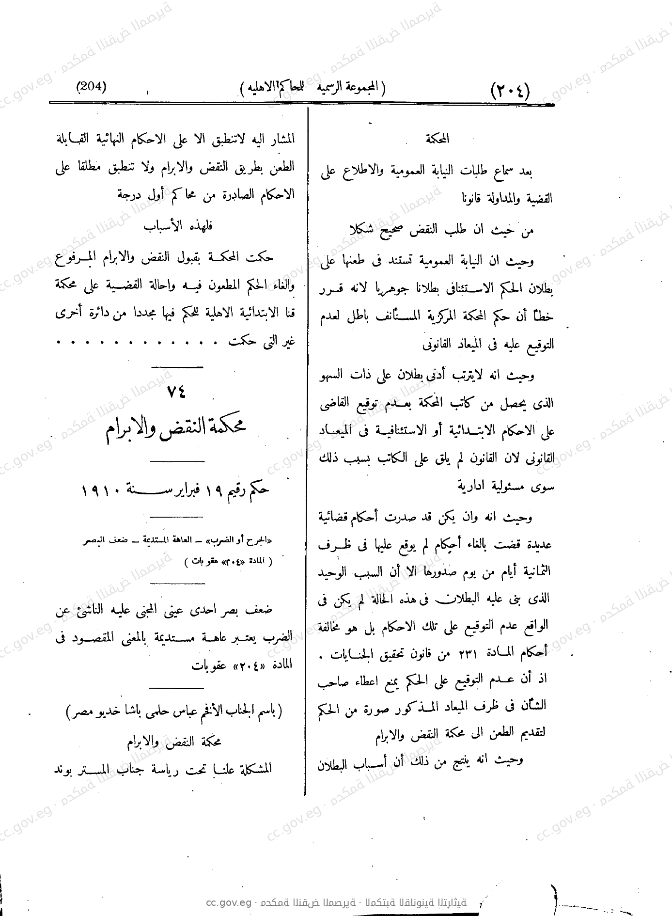 صفحة 283