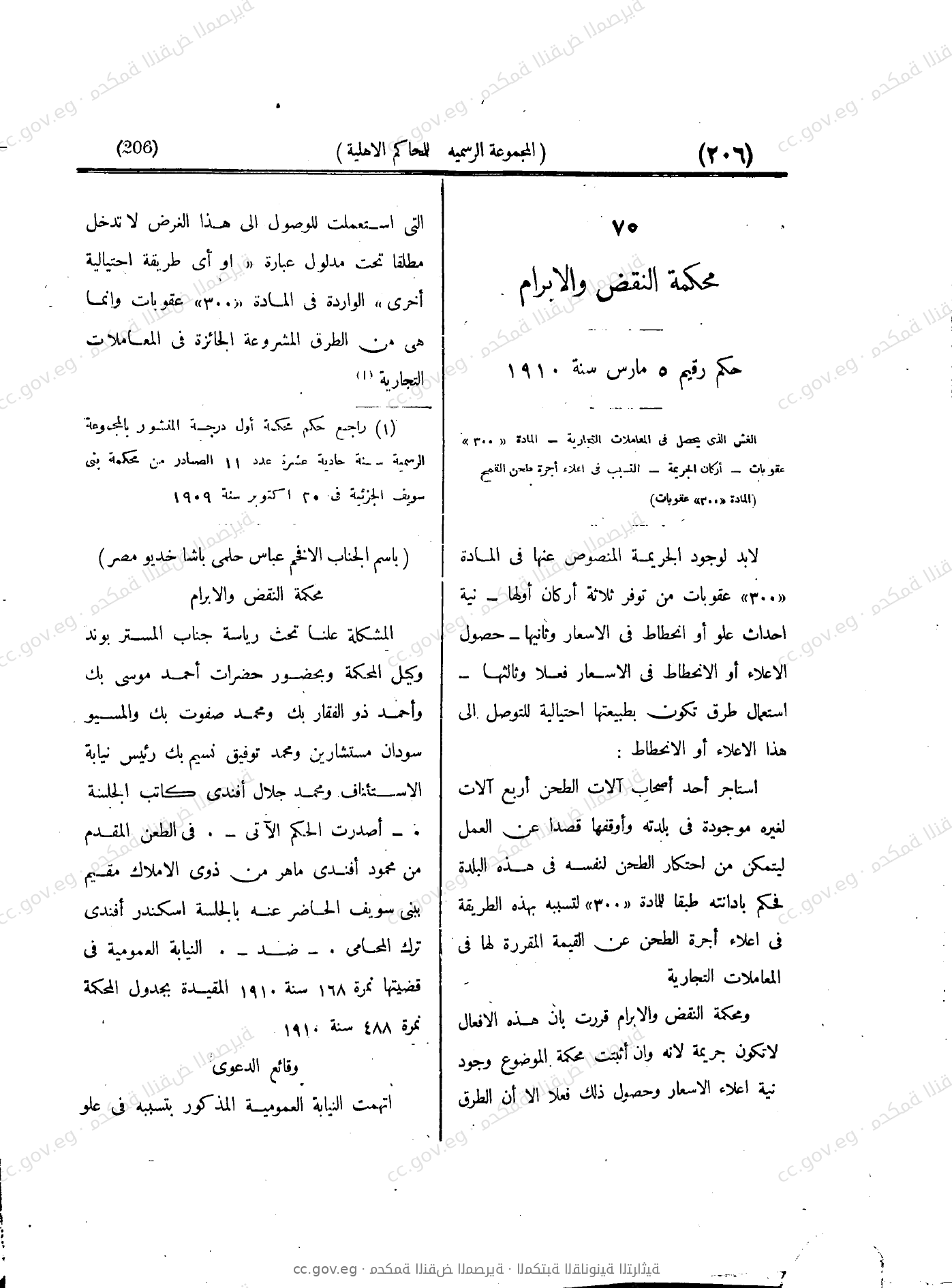 صفحة 285