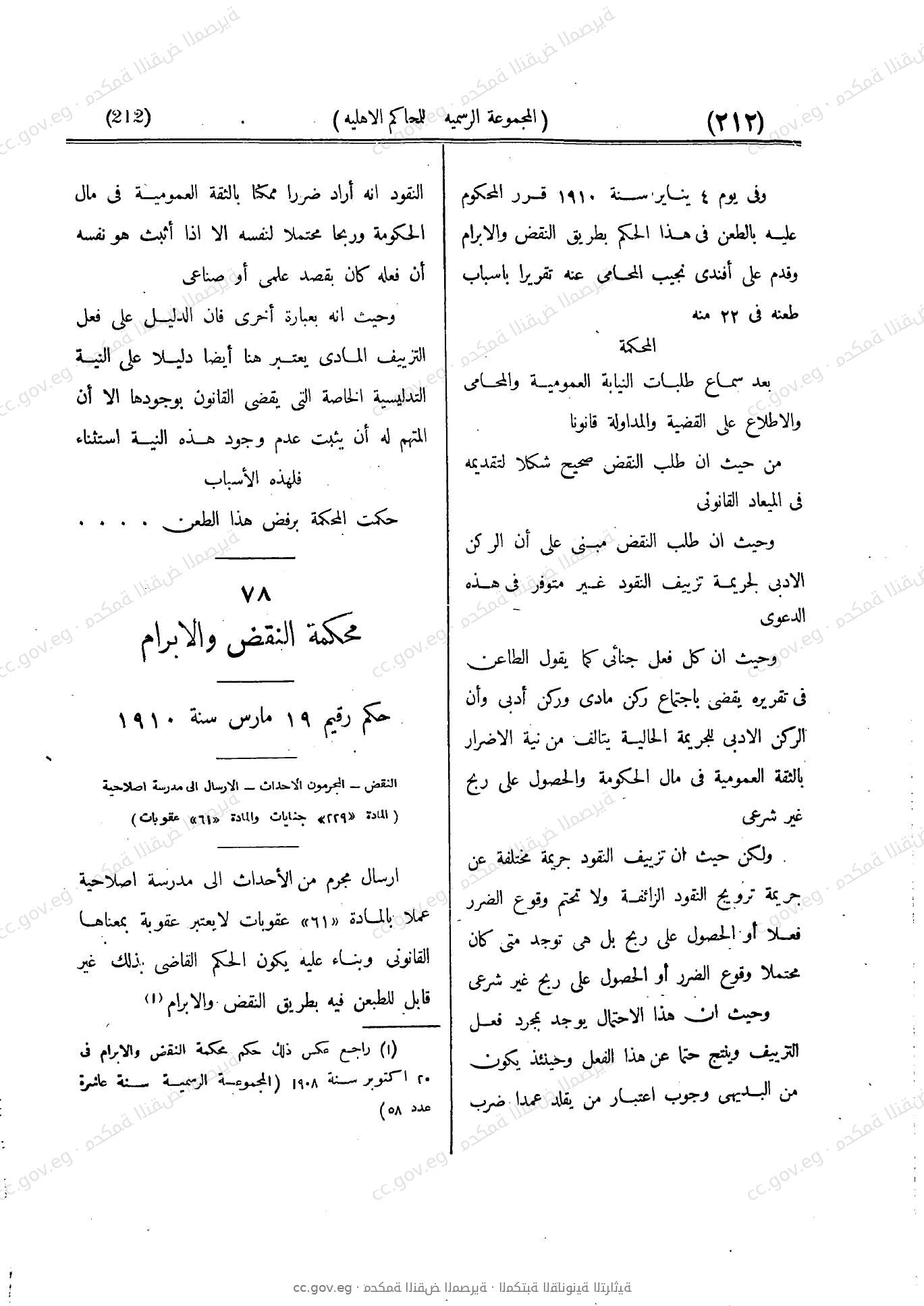 صفحة 291