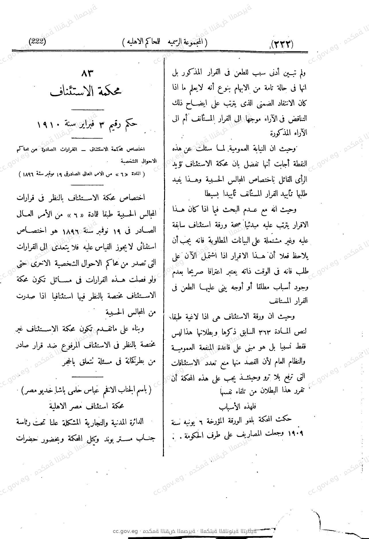صفحة 301