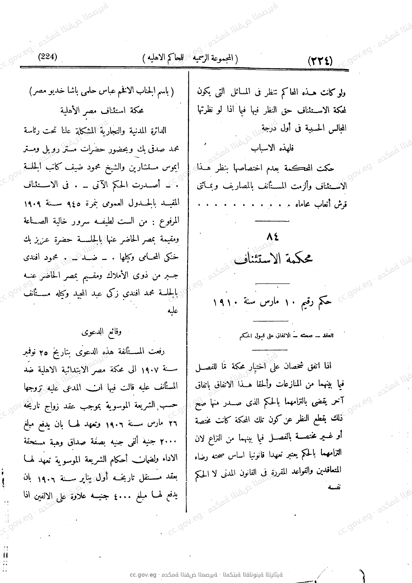 صفحة 303