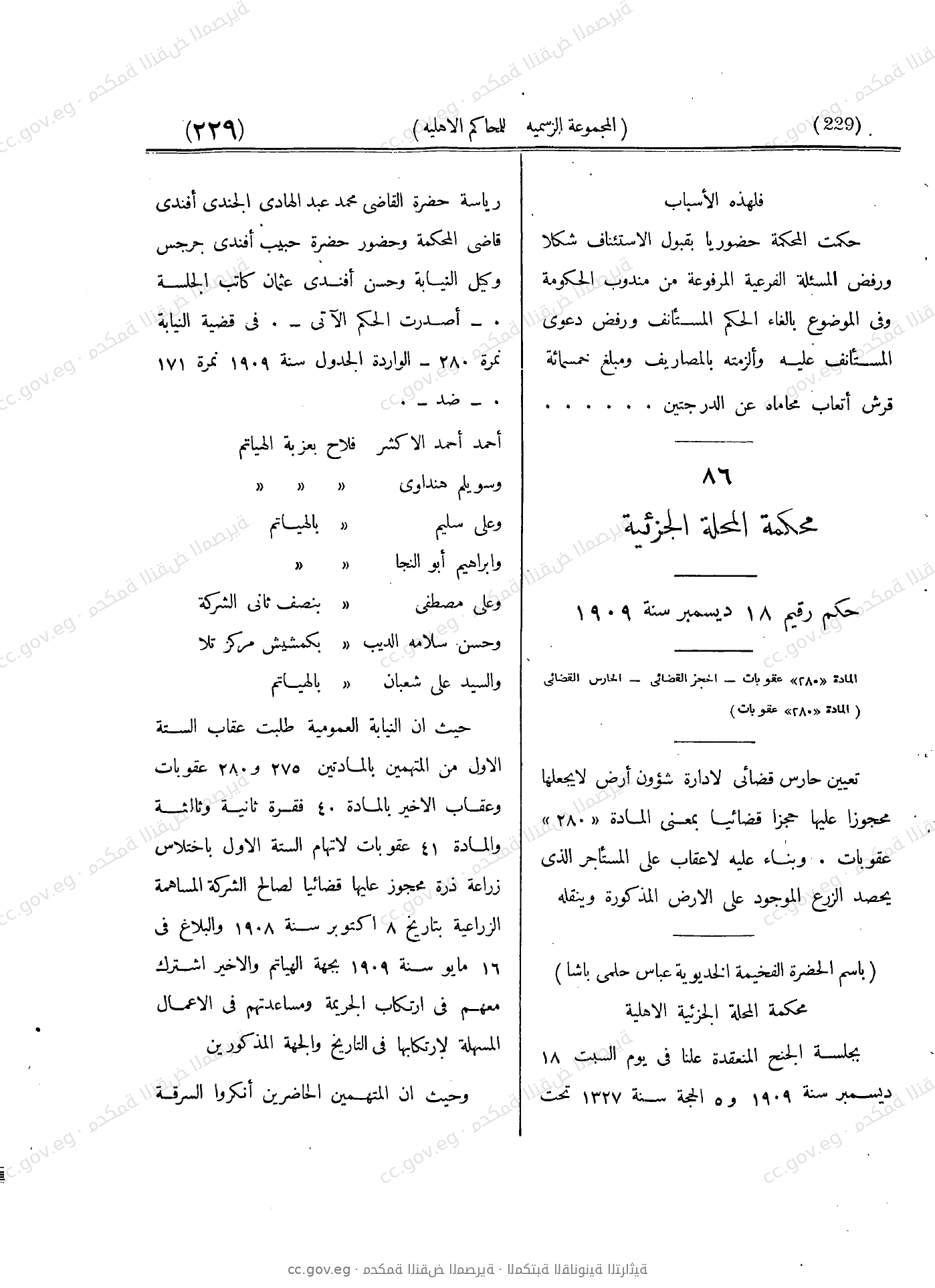 صفحة 308