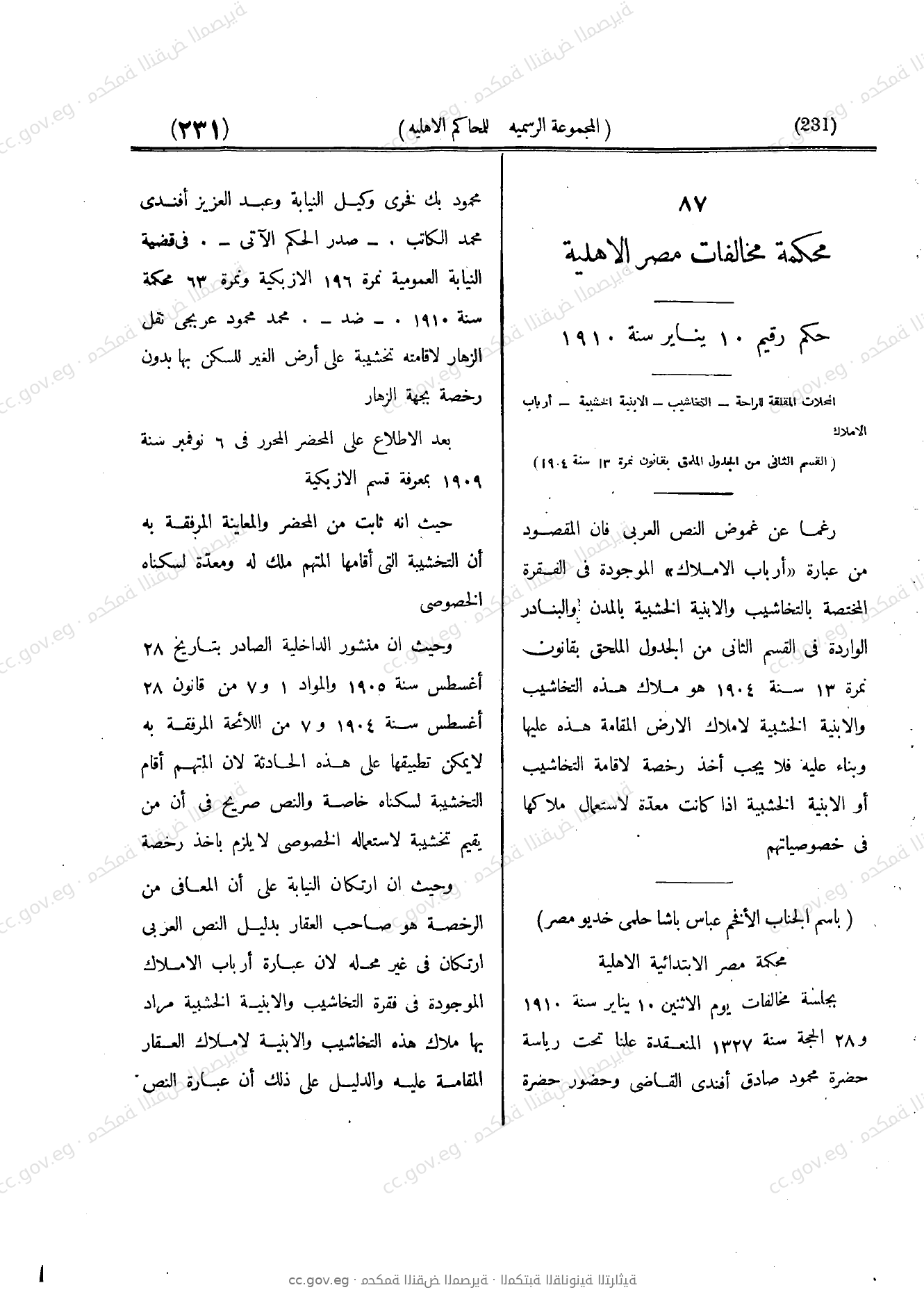 صفحة 310