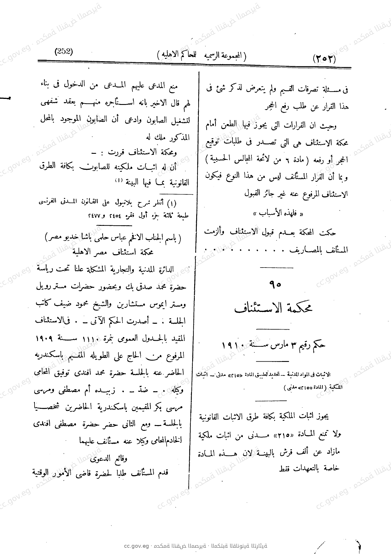 صفحة 333