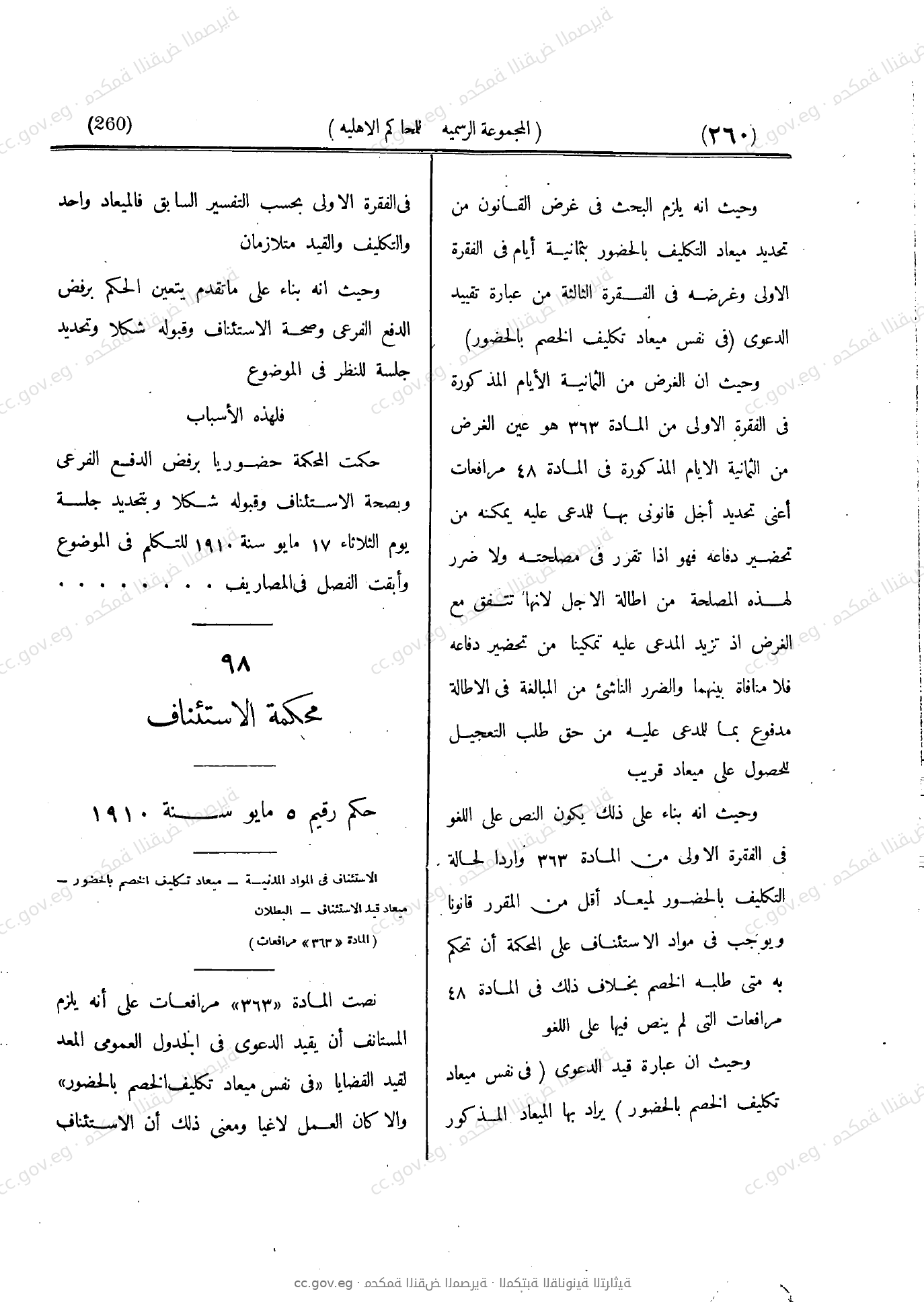 صفحة 341
