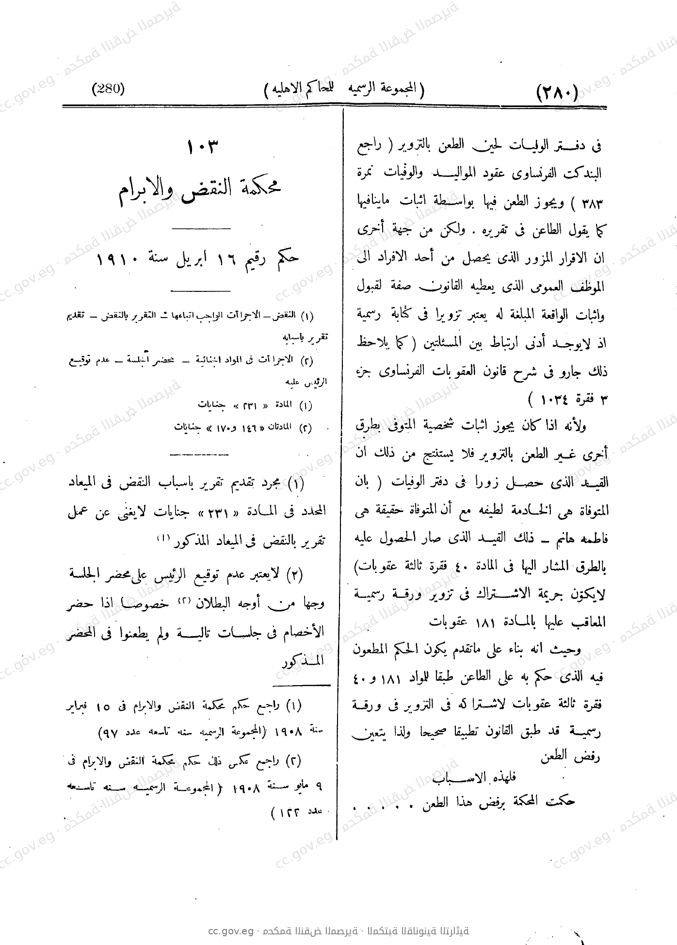صفحة 361