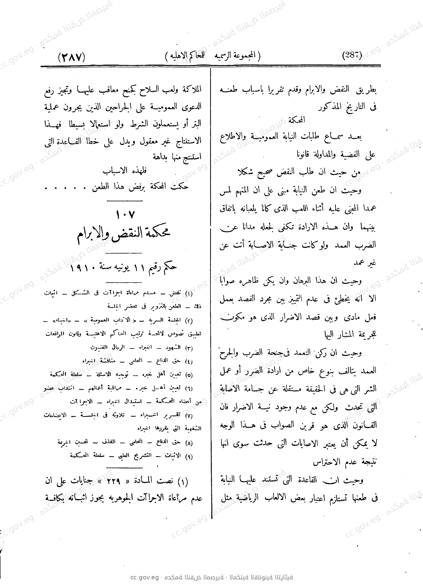 صفحة 368