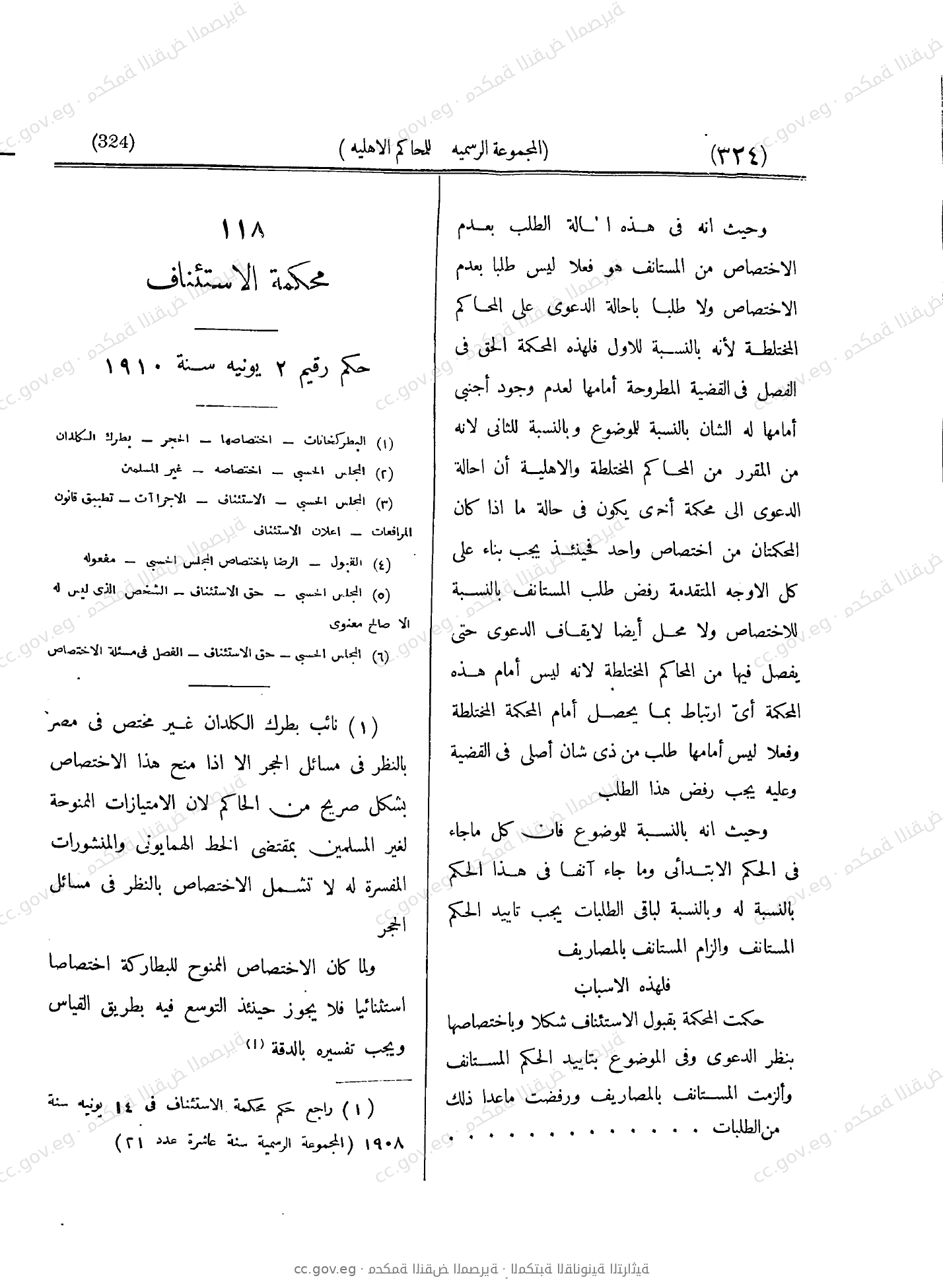 صفحة 405