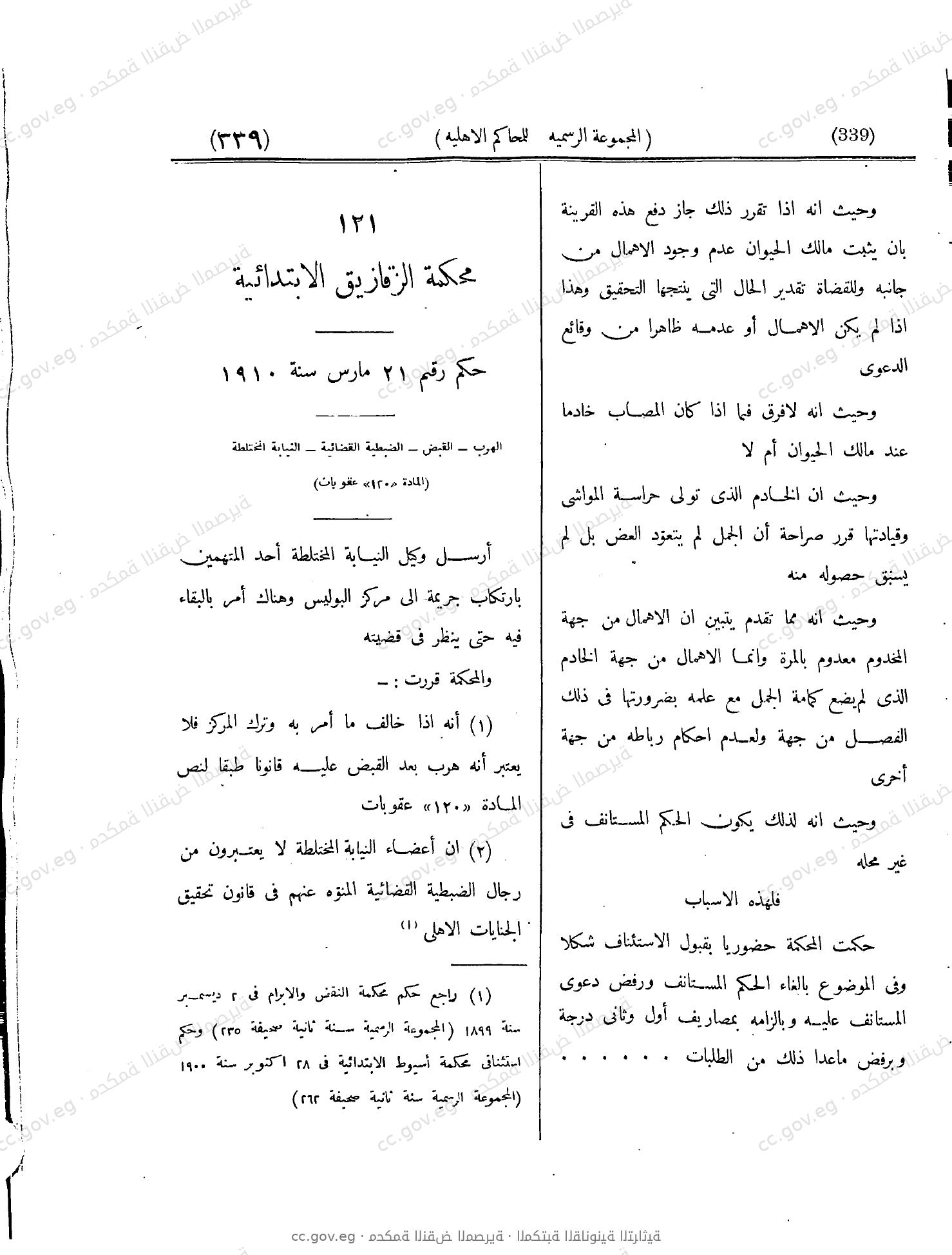 صفحة 420
