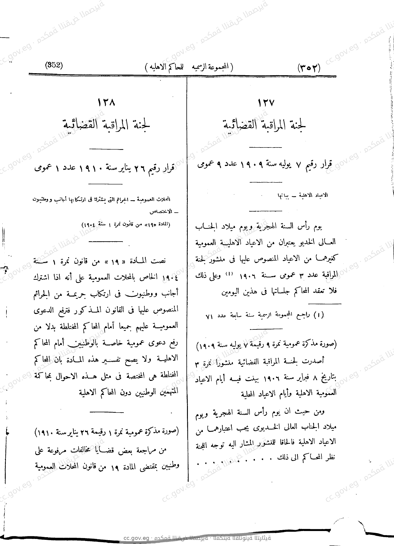 صفحة 433