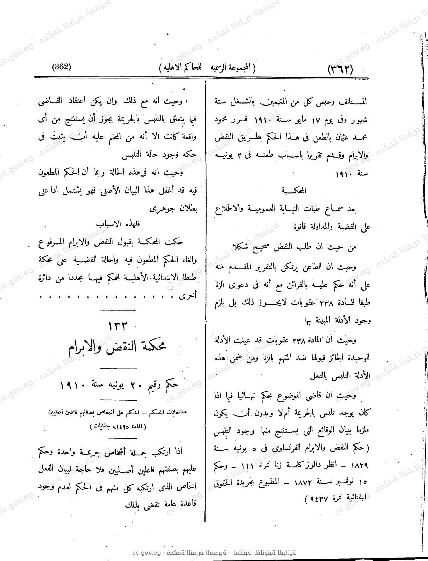 صفحة 443