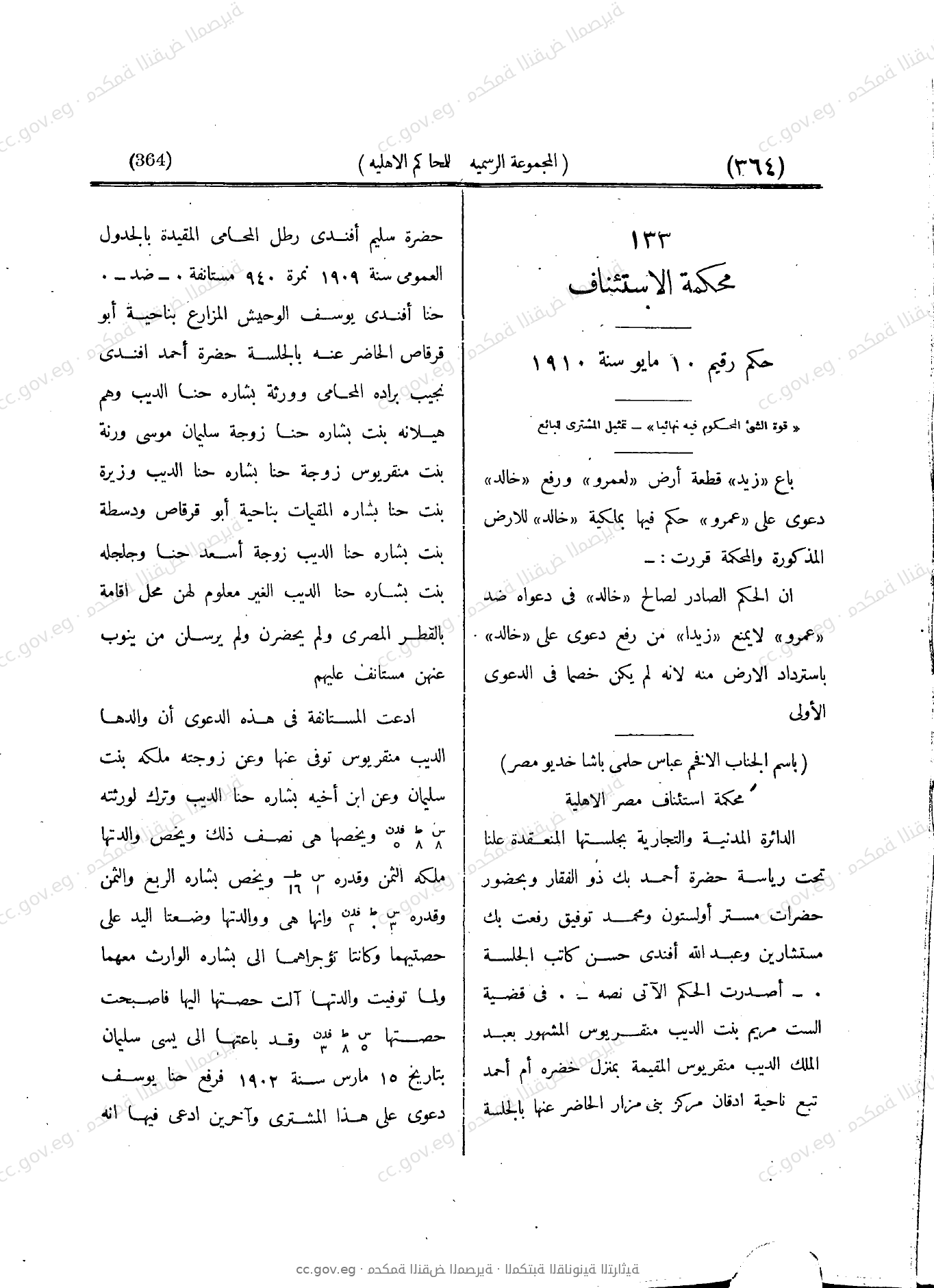 صفحة 445
