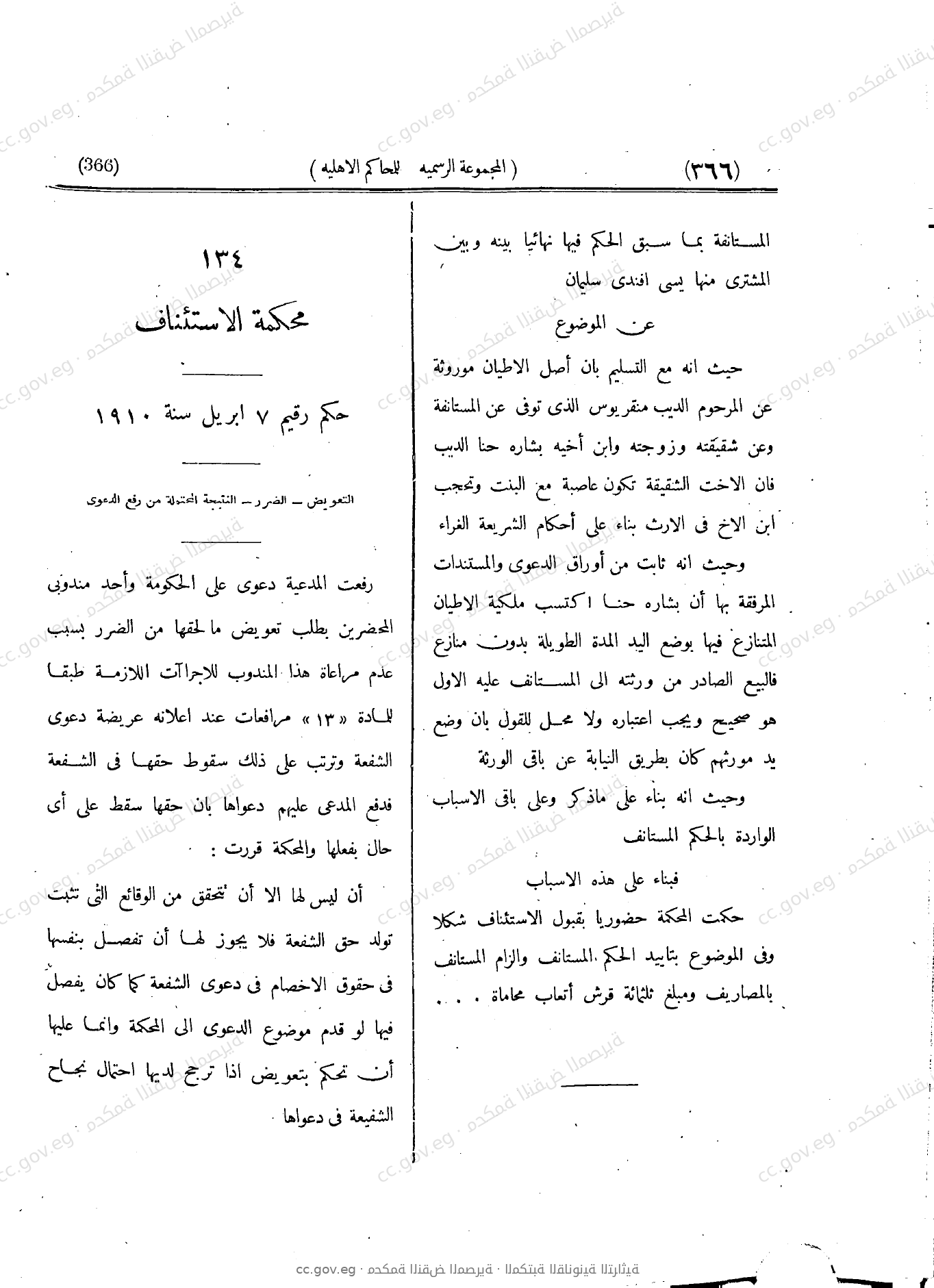 صفحة 447