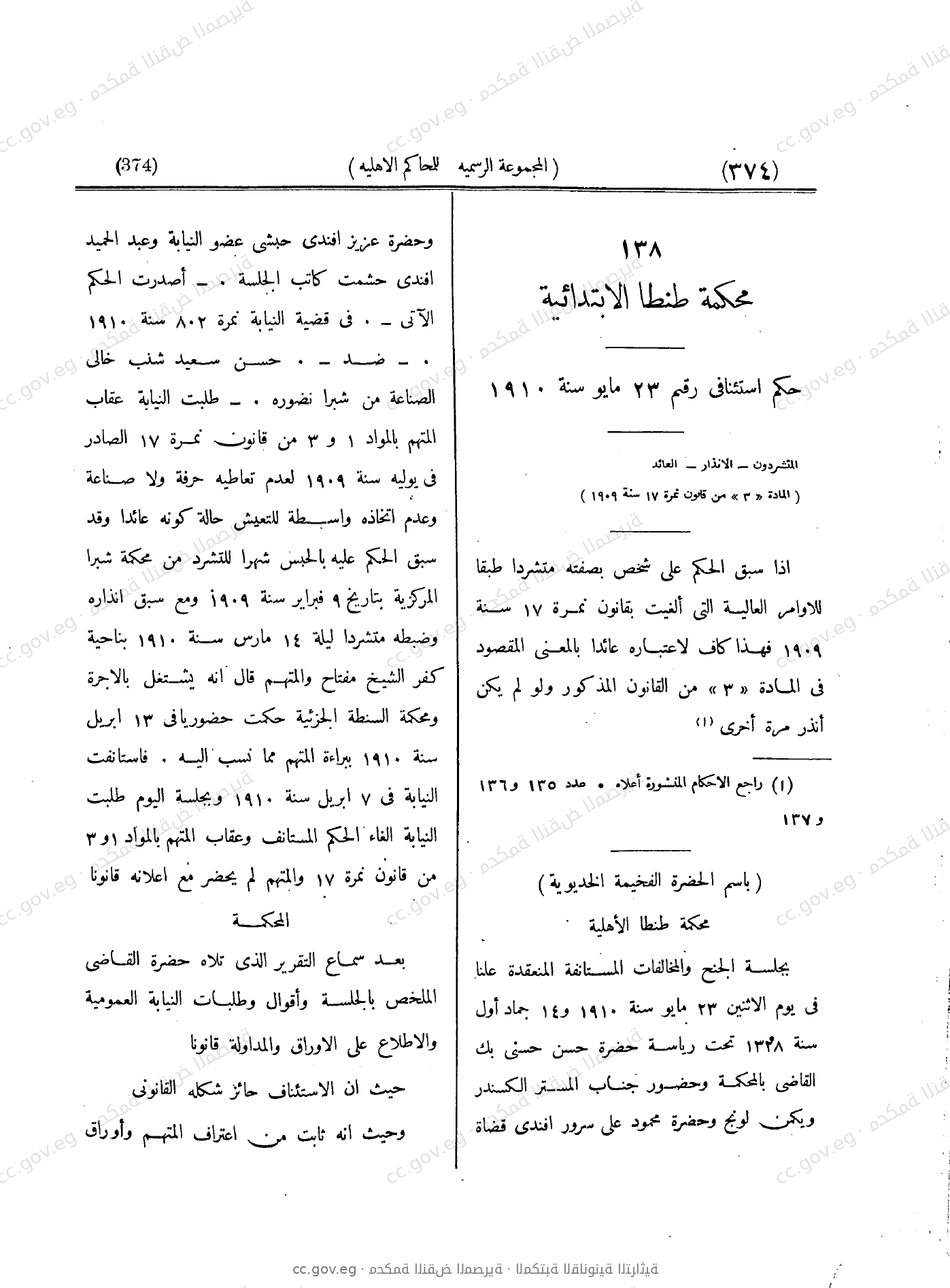 صفحة 455