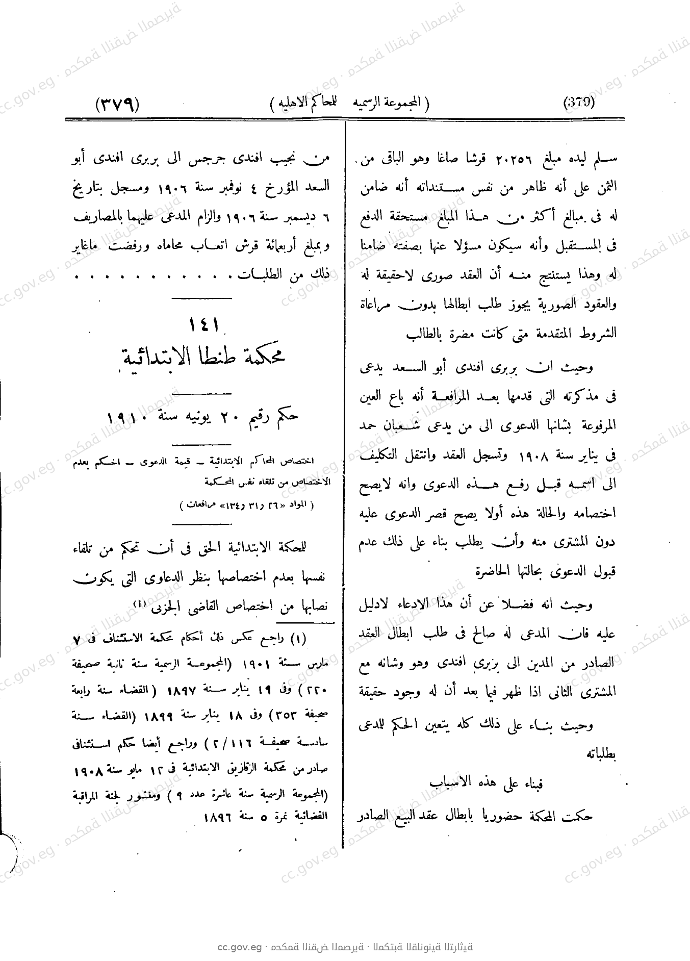 صفحة 460