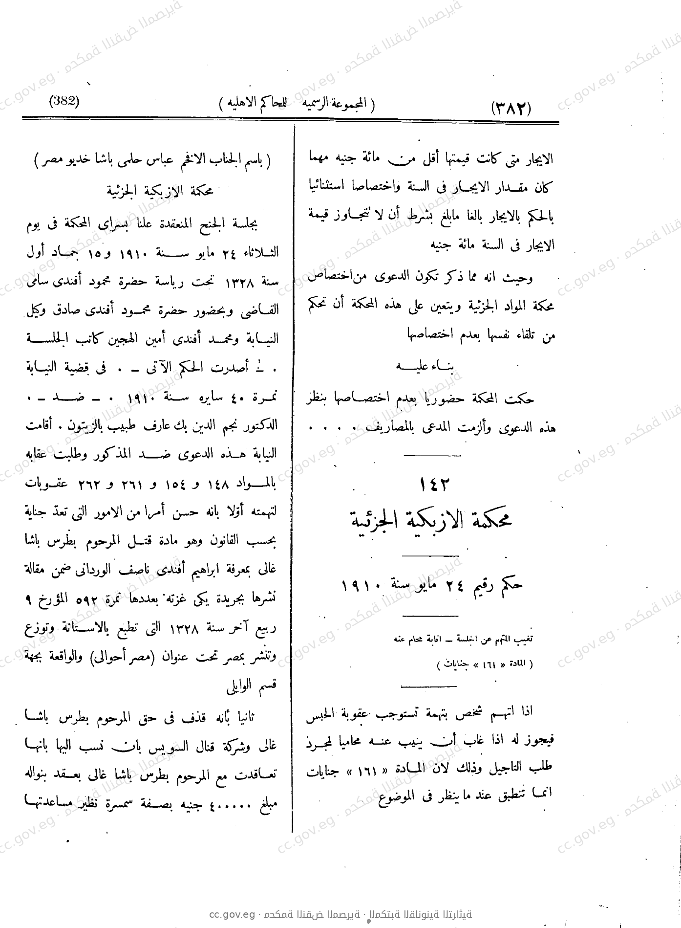 صفحة 463