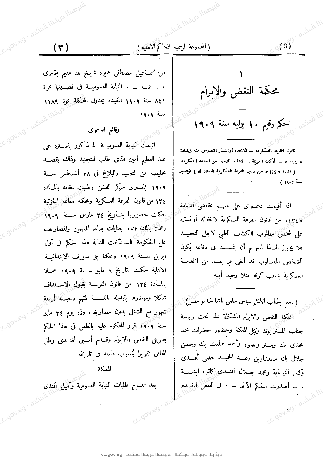 صفحة 82