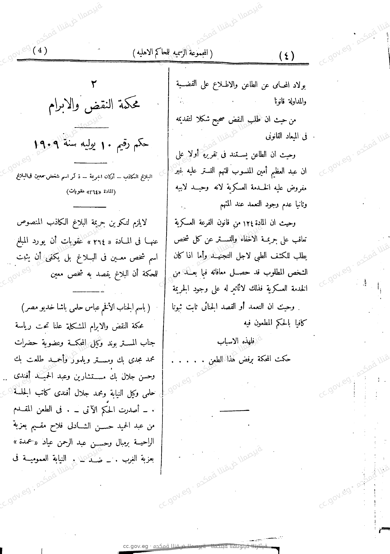 صفحة 83
