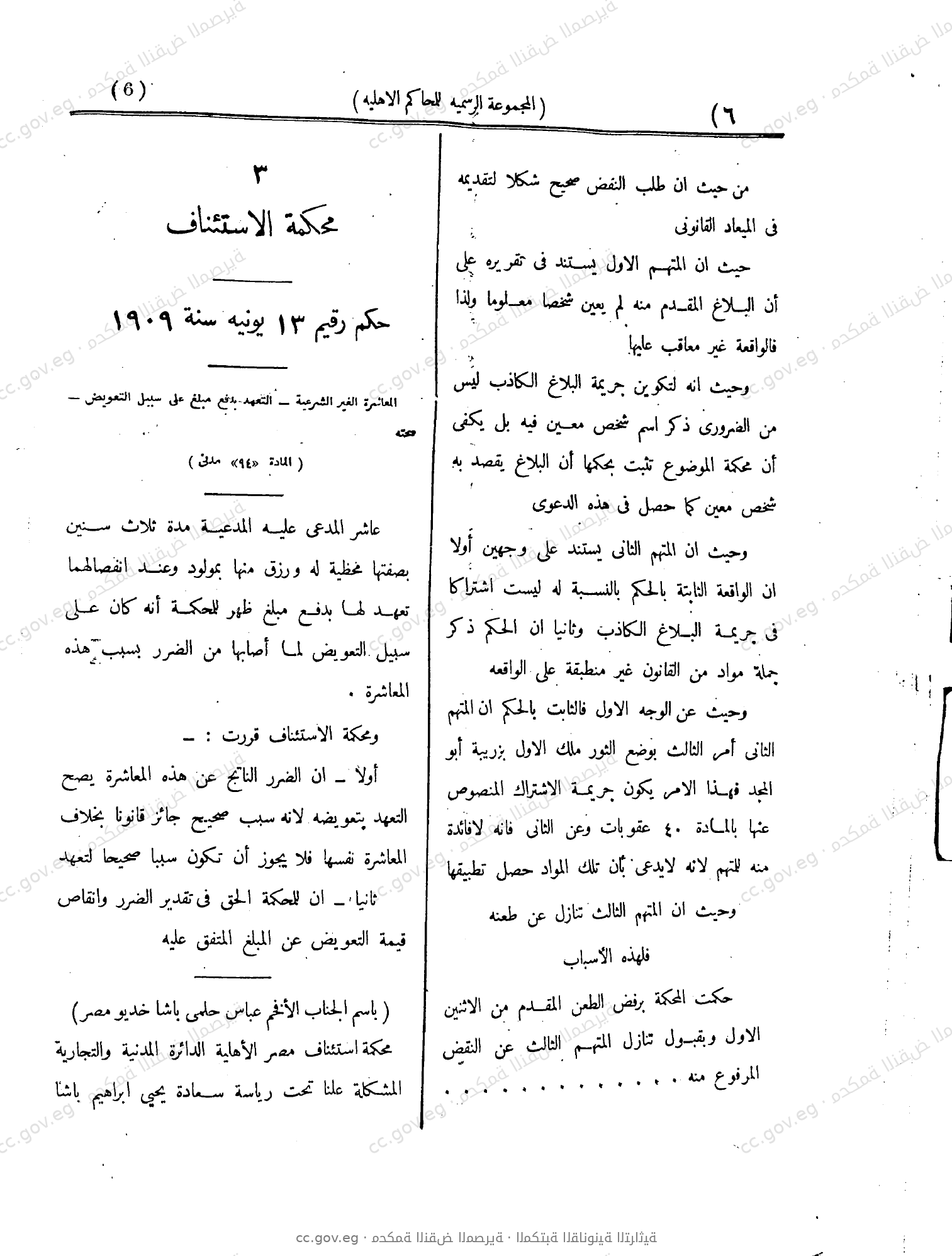 صفحة 85