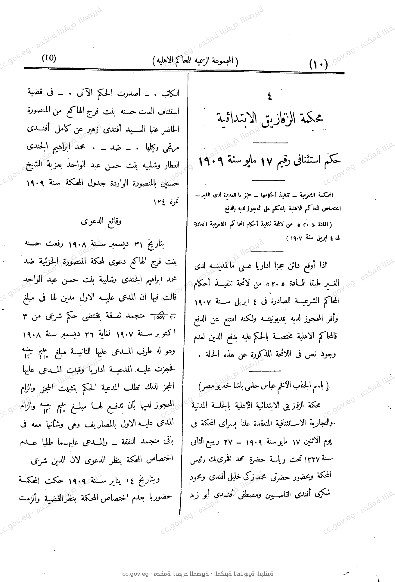 صفحة 89