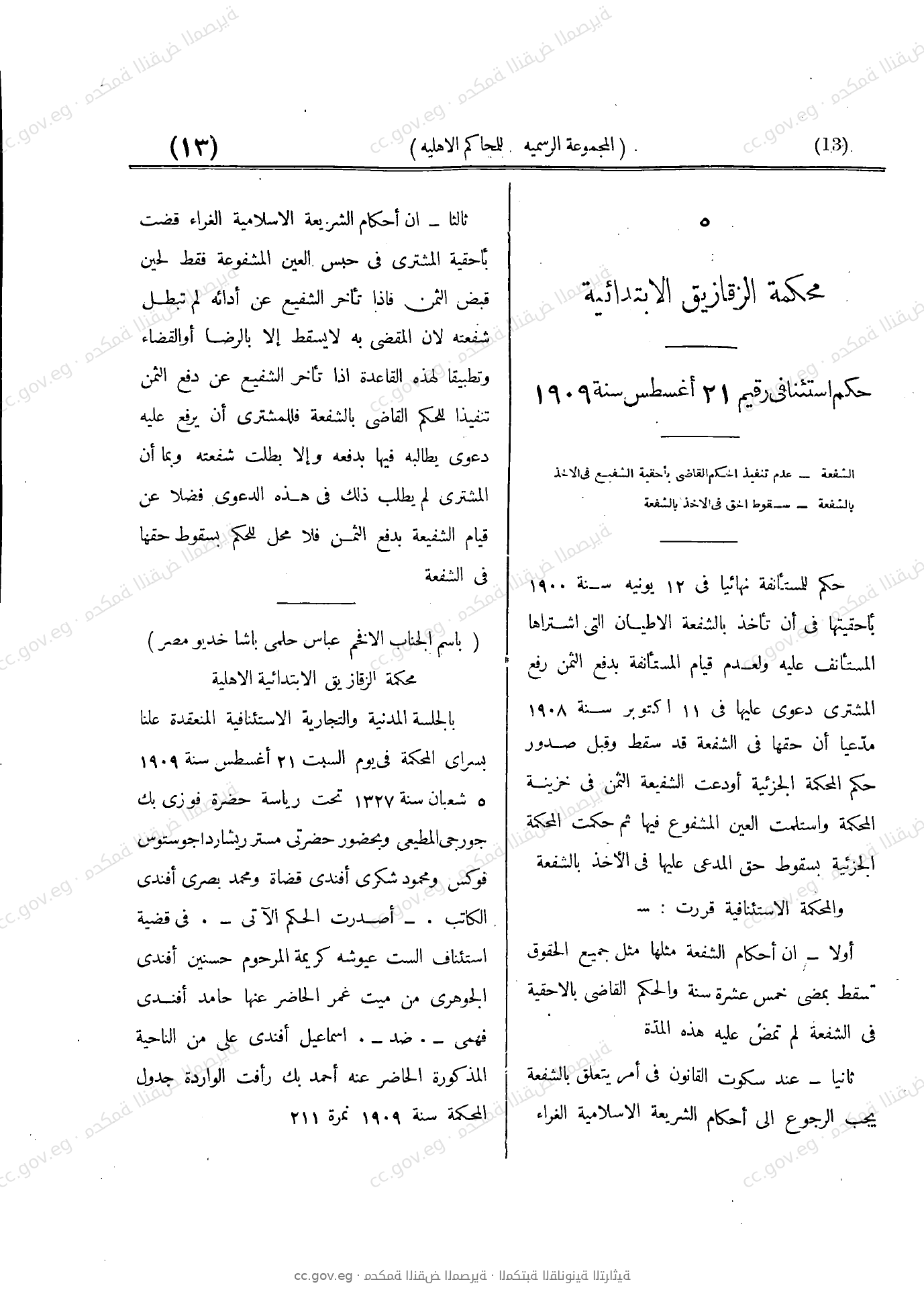 صفحة 92