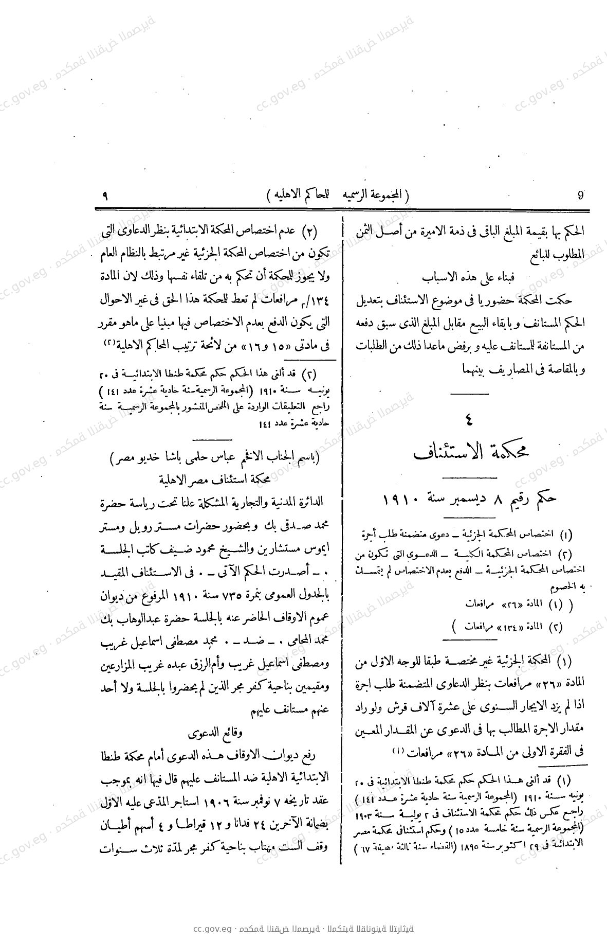 صفحة 126
