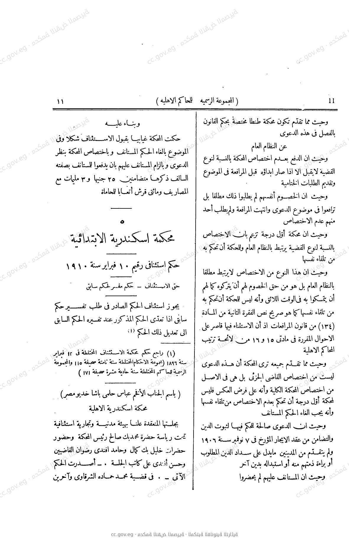 صفحة 128