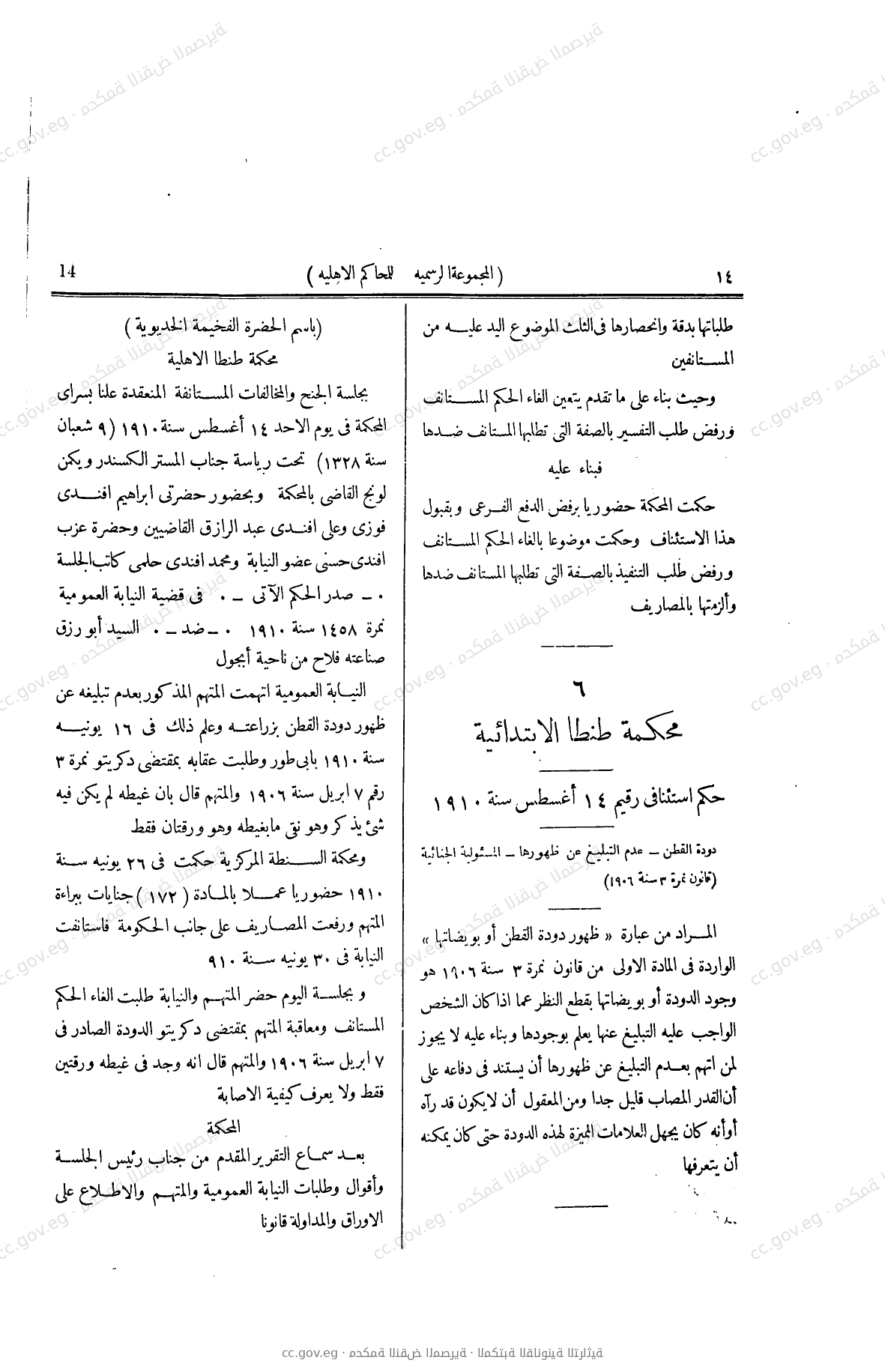 صفحة 131