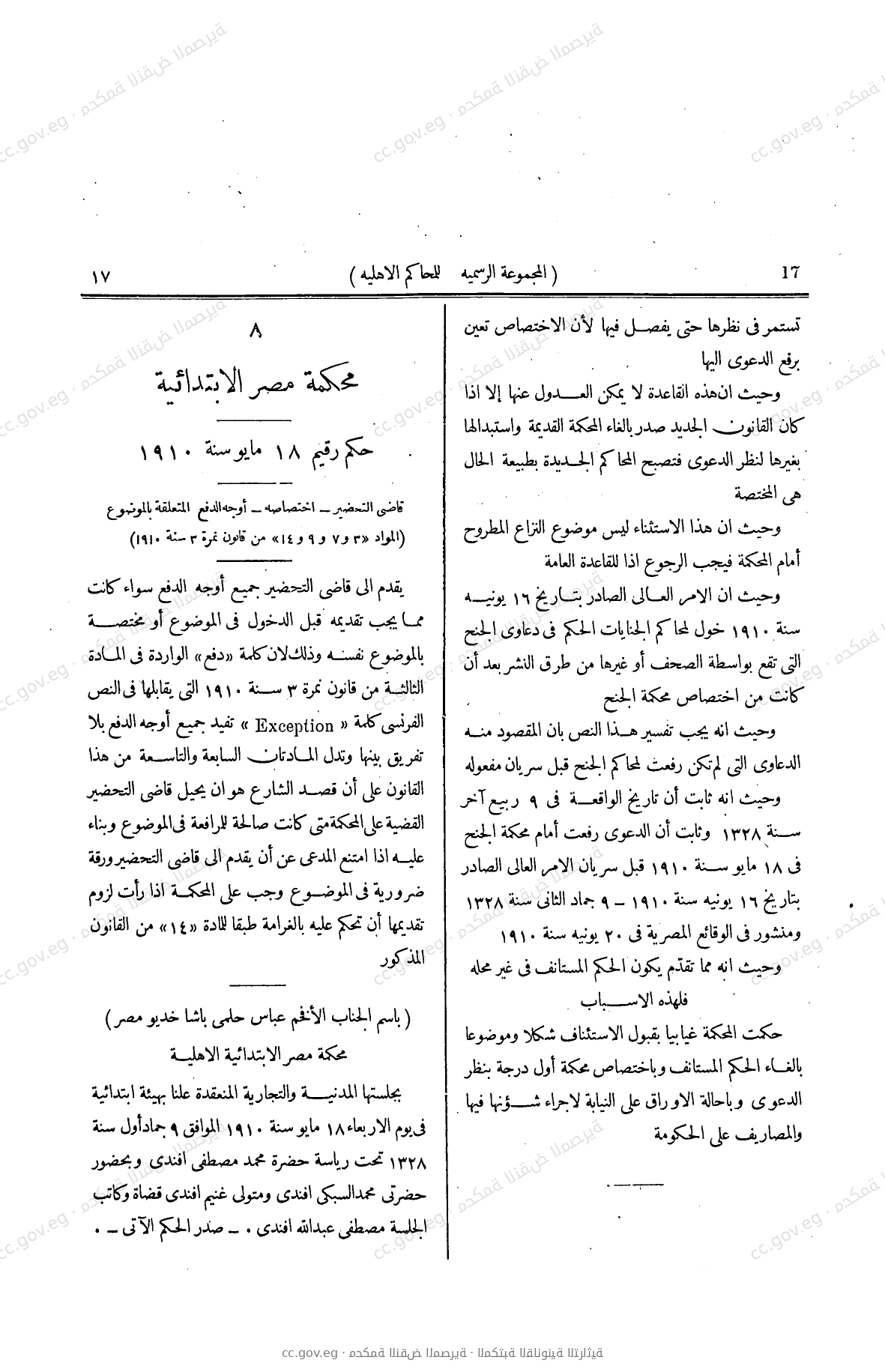 صفحة 134