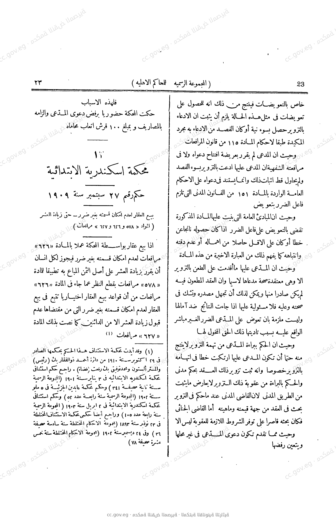 صفحة 140