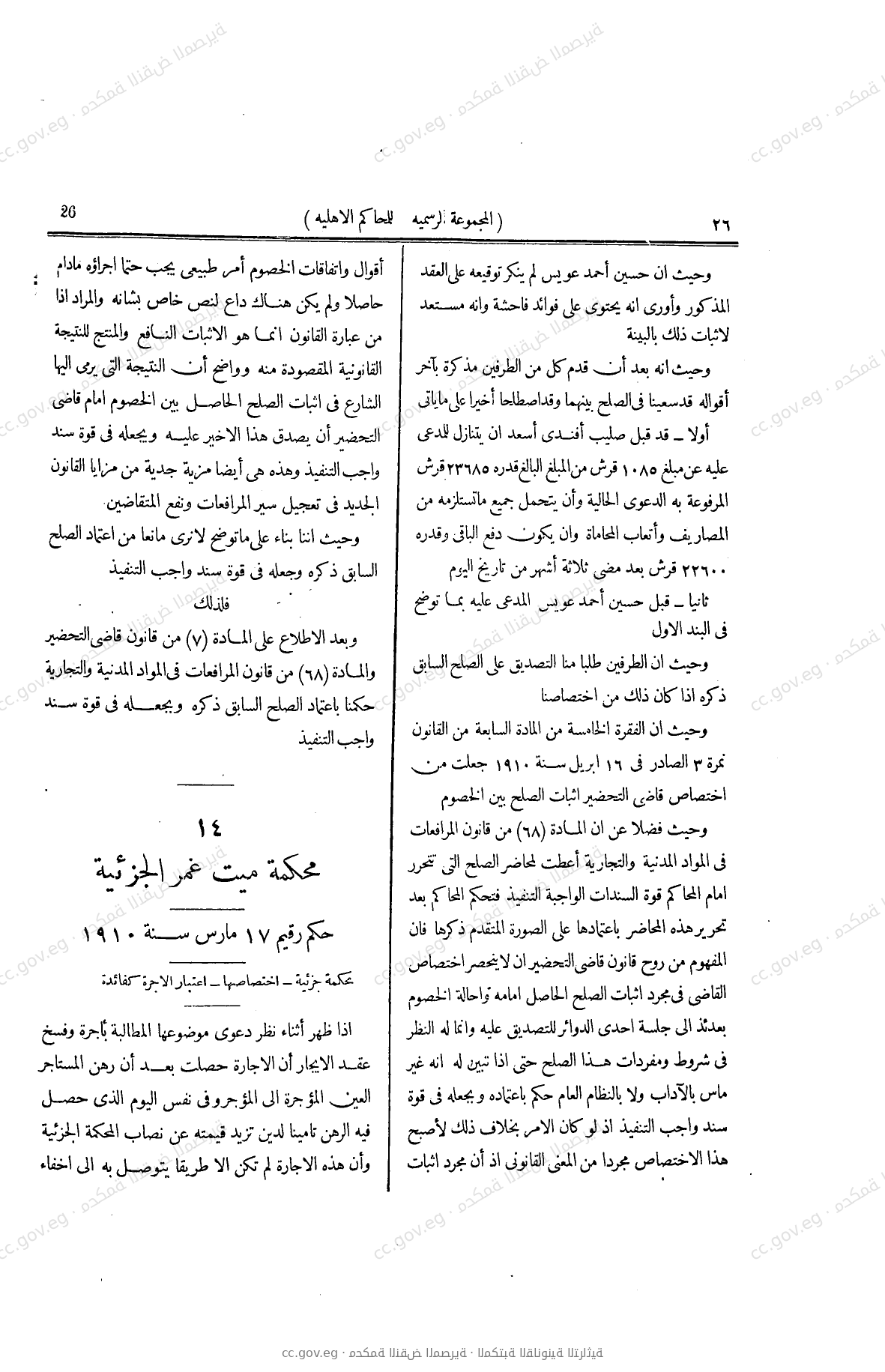 صفحة 143