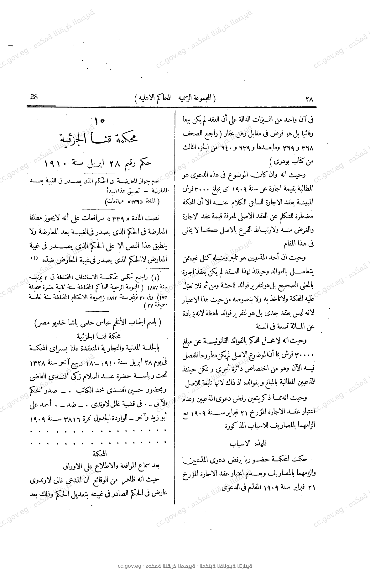 صفحة 145