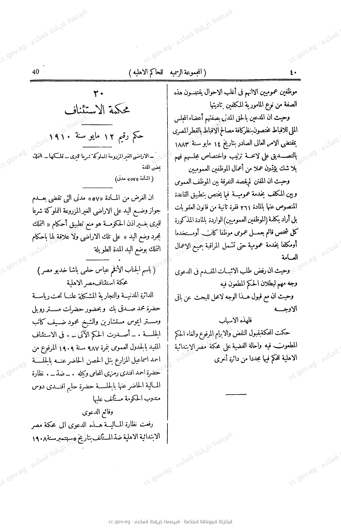 صفحة 171