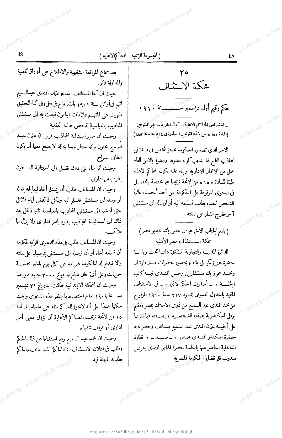 صفحة 179