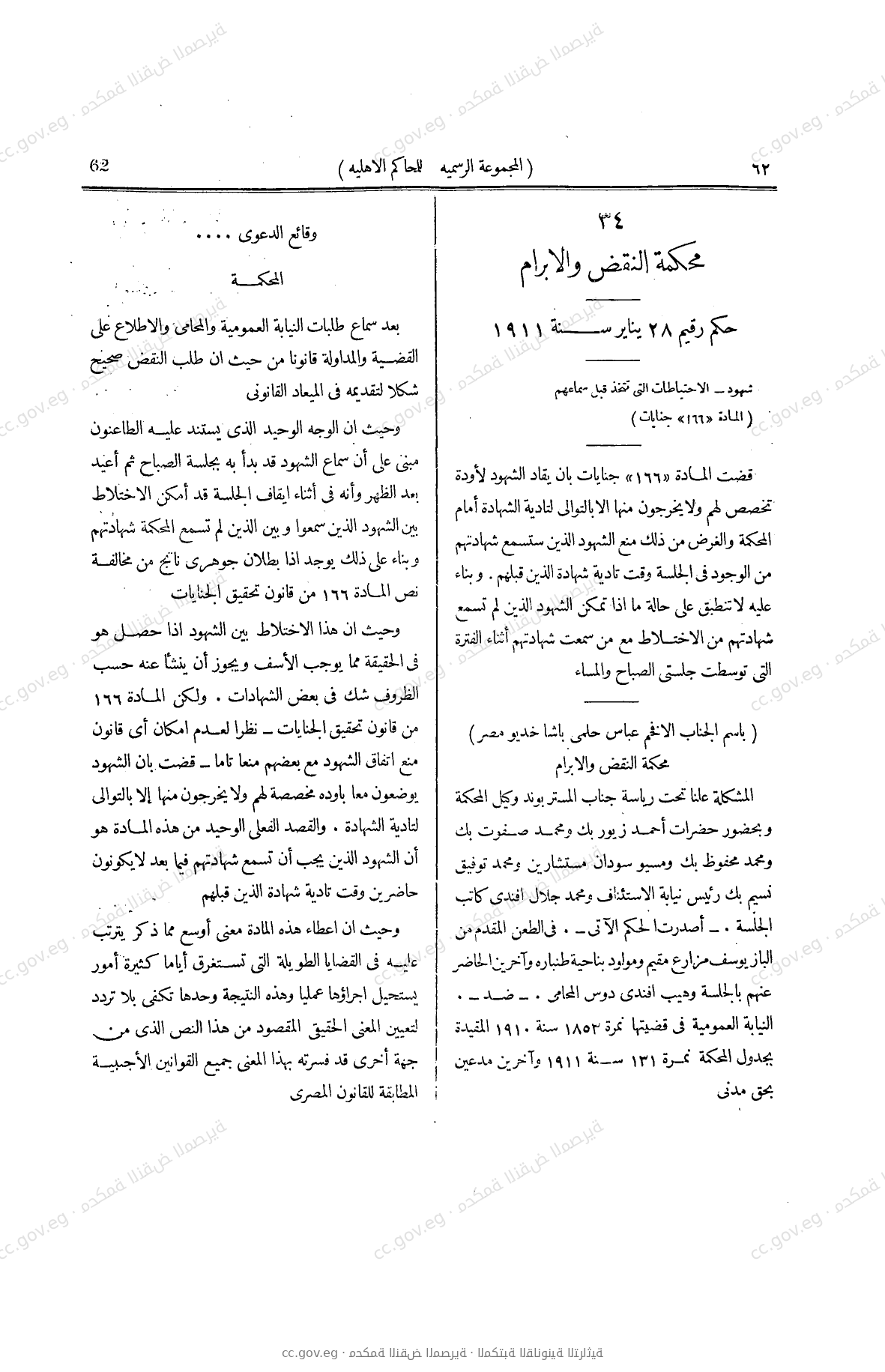 صفحة 201