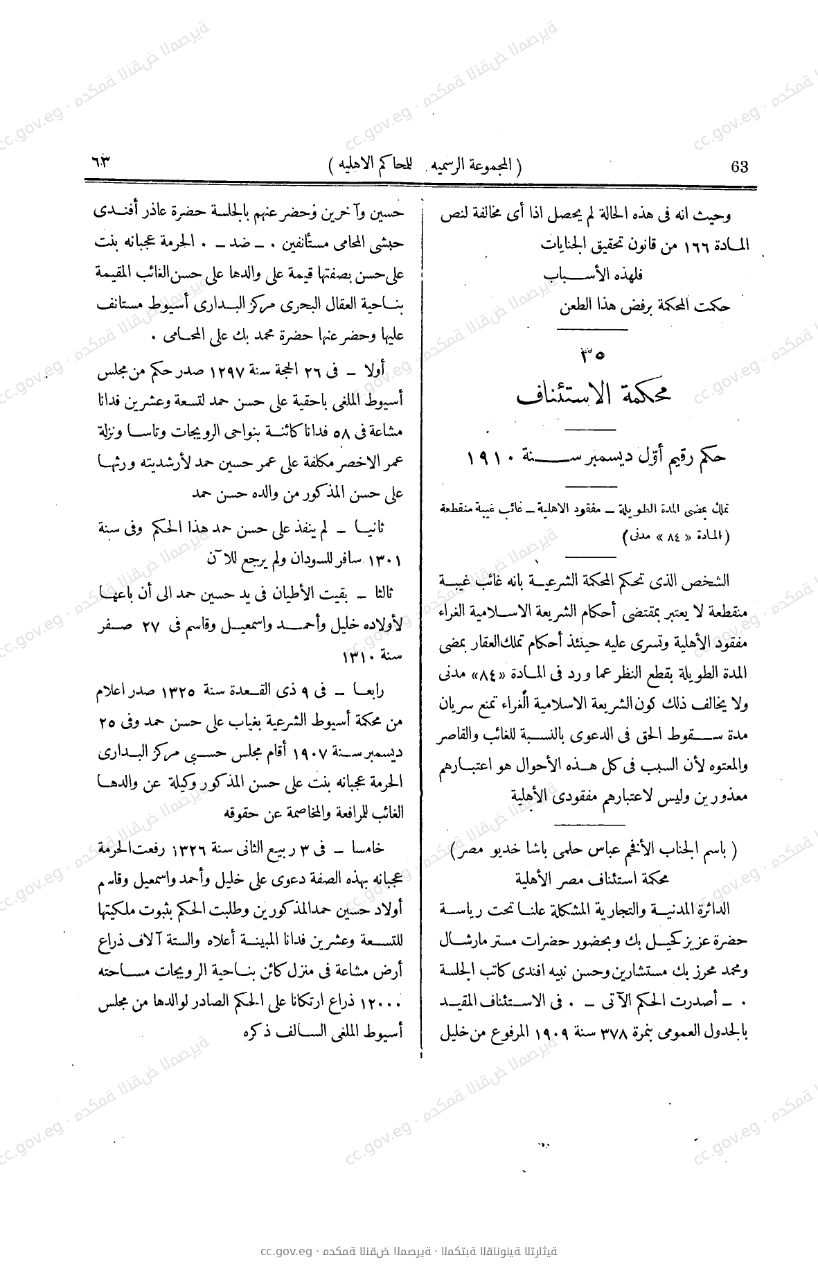 صفحة 202