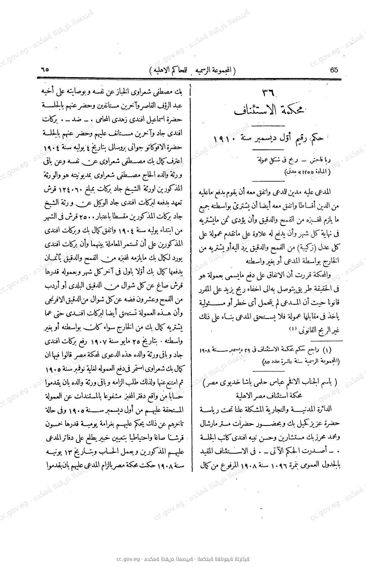 صفحة 204