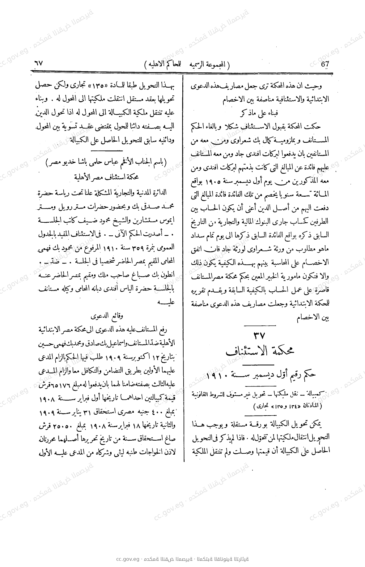 صفحة 206