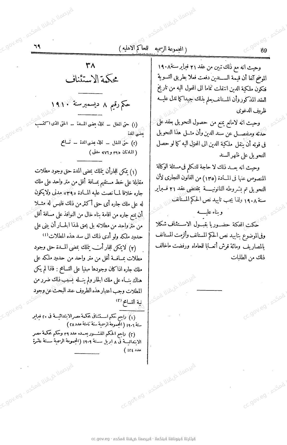 صفحة 208
