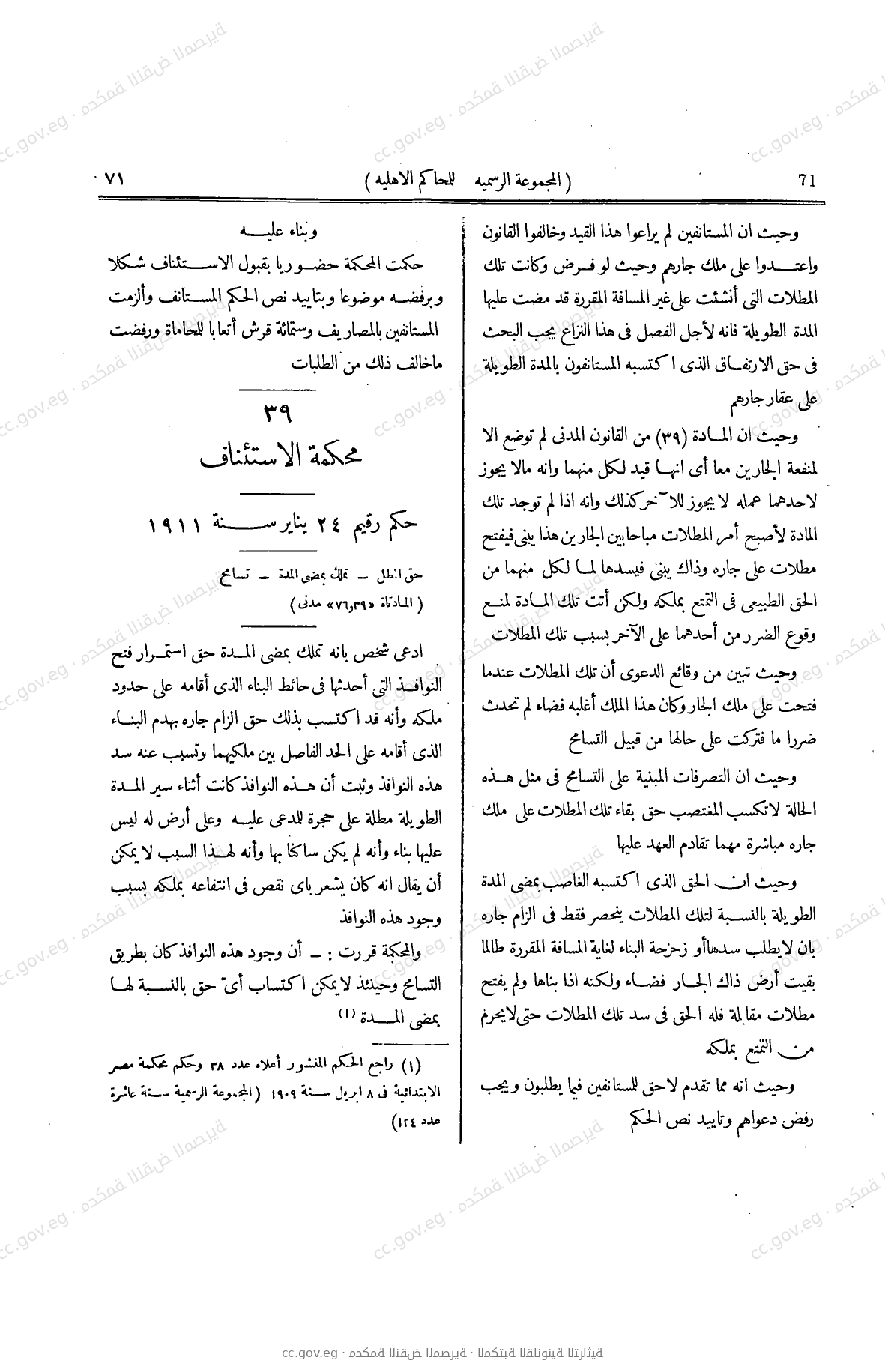 صفحة 210
